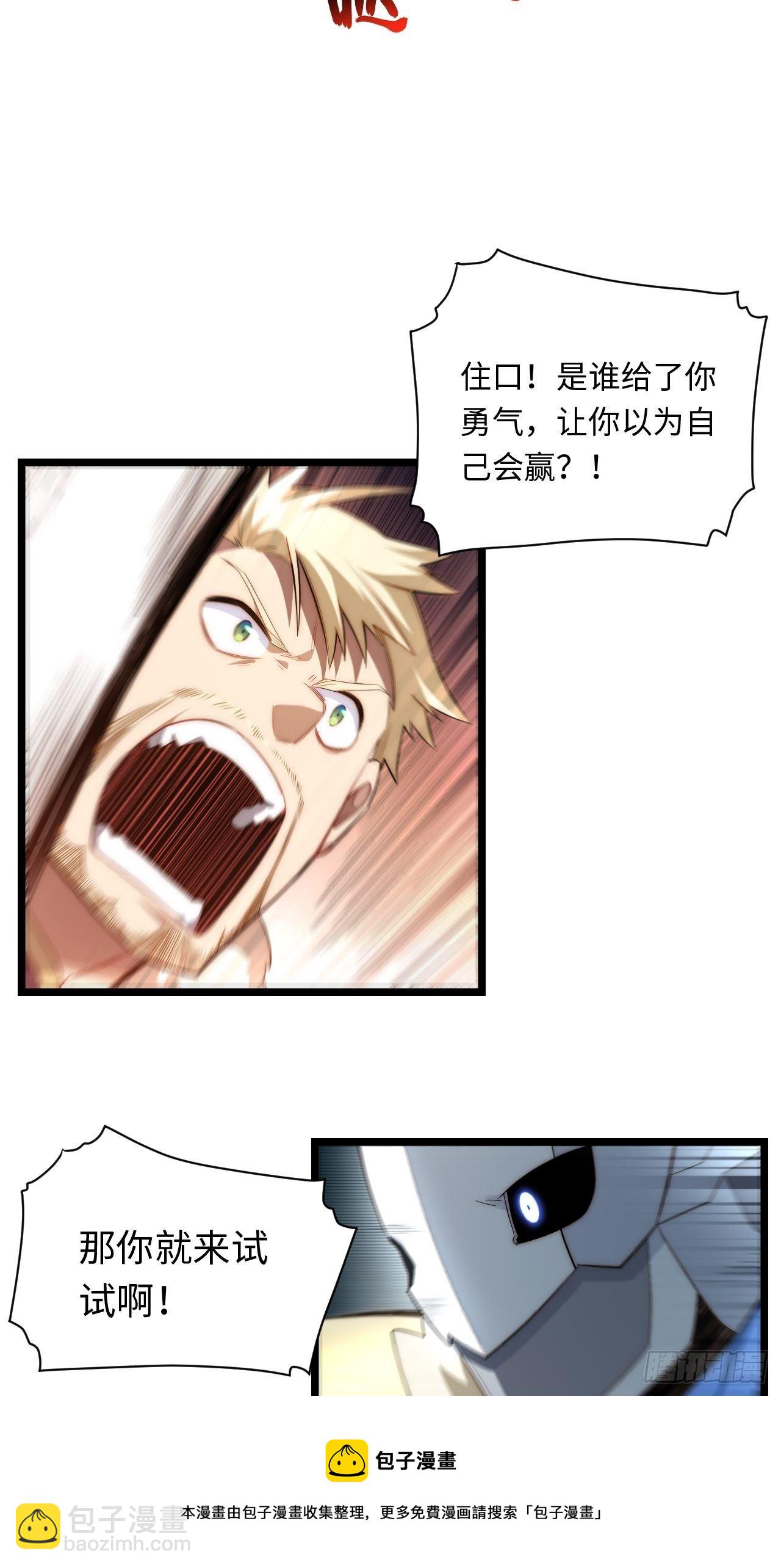 68.灵魂之火正凋零(1/2)-第69话