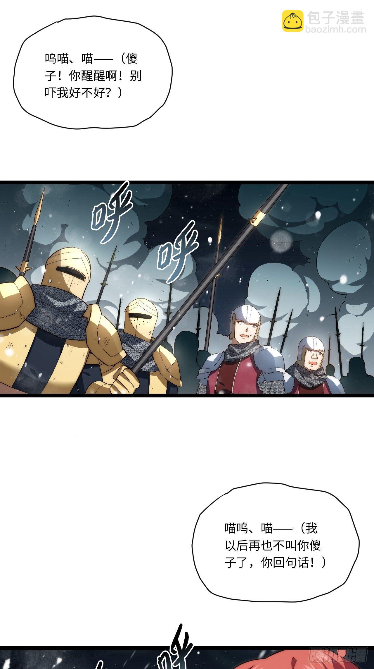 68.灵魂之火正凋零(1/2)-第69话