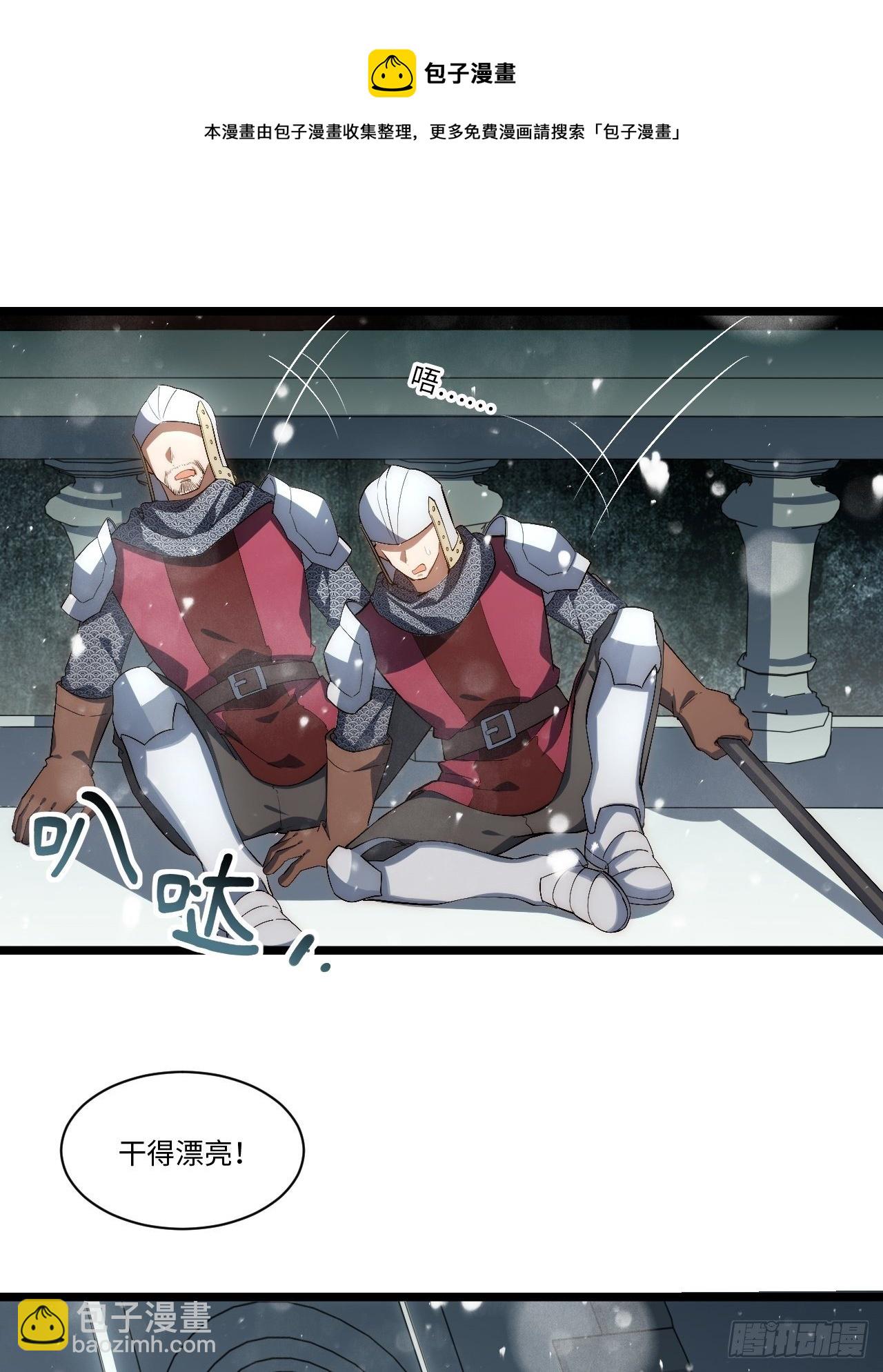 70.支援行动(1/2)-第71话