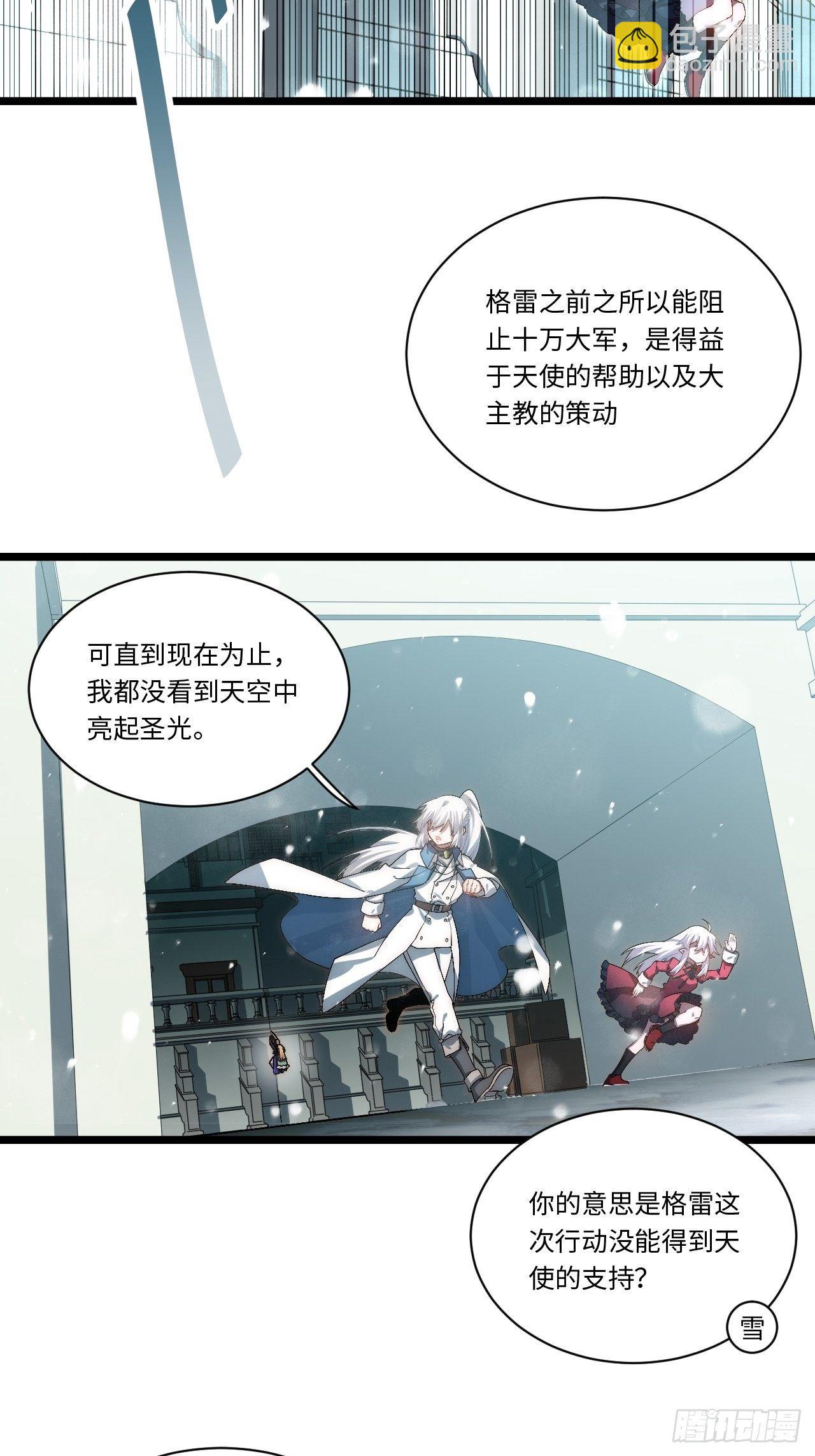 70.支援行动(1/2)-第71话