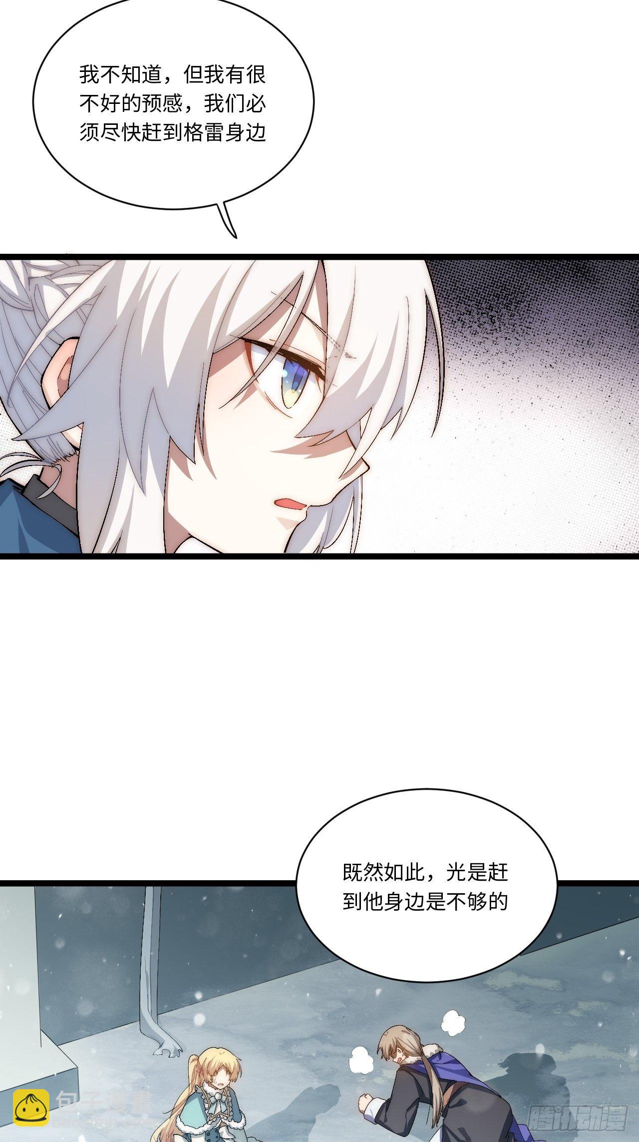 70.支援行动(1/2)-第71话