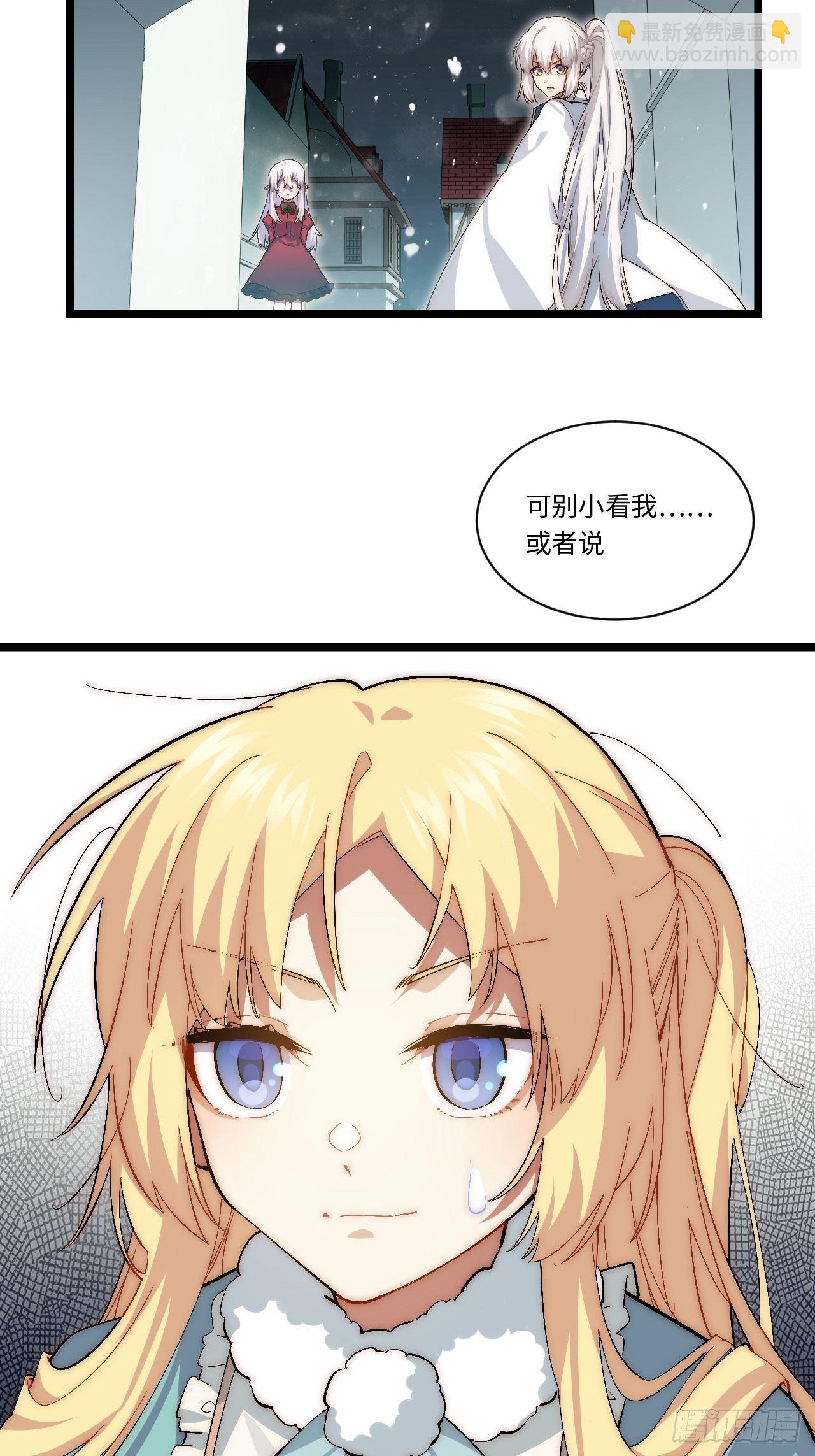 70.支援行动(1/2)-第71话