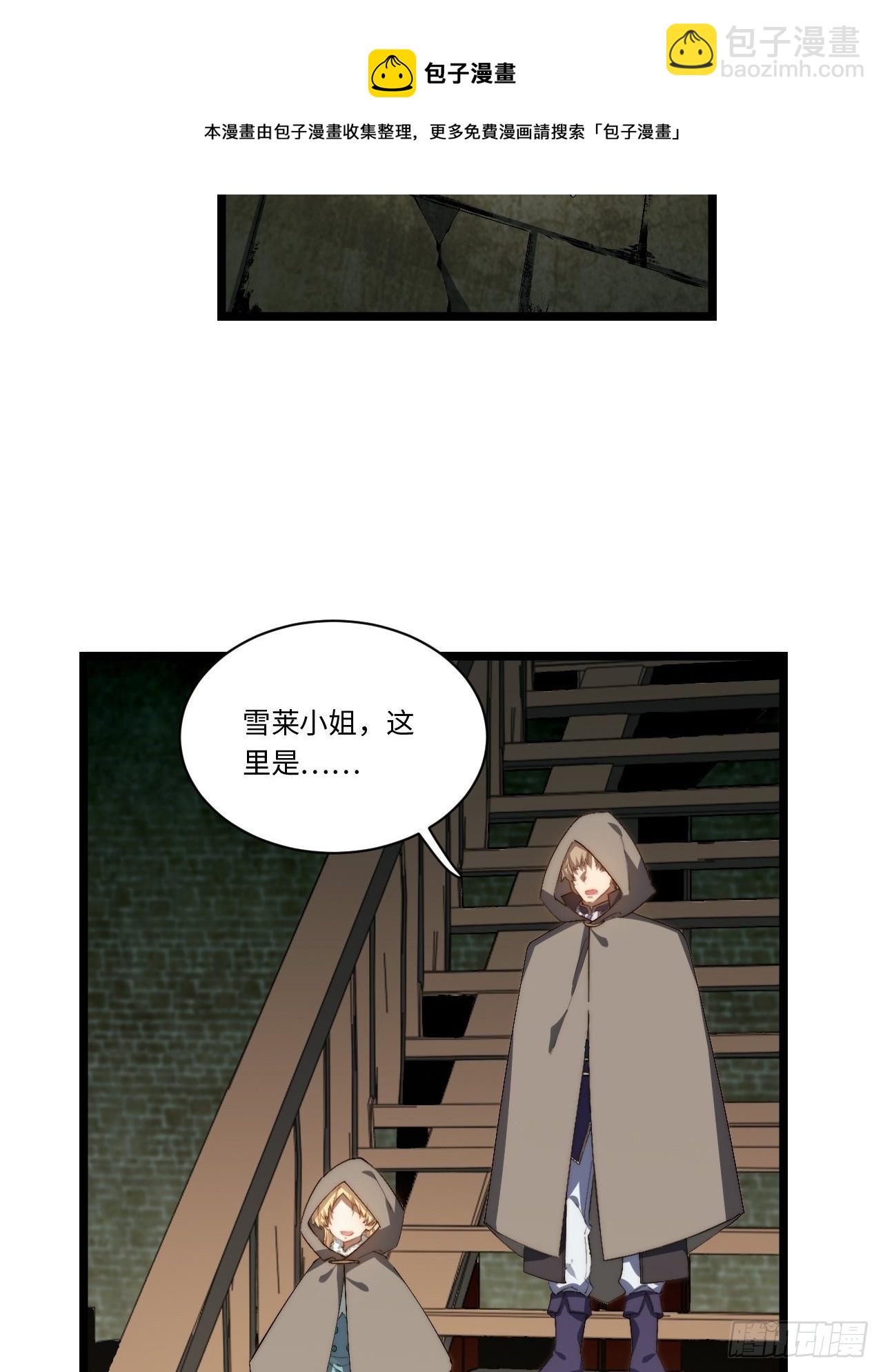 70.支援行动(1/2)-第71话