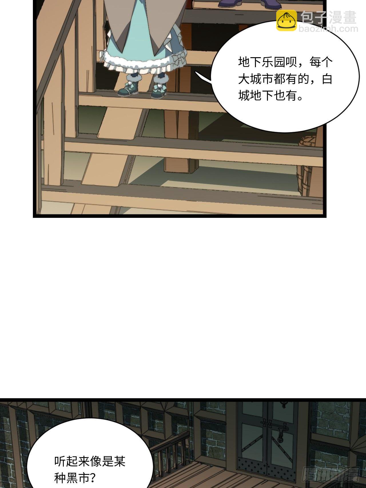 70.支援行动(1/2)-第71话