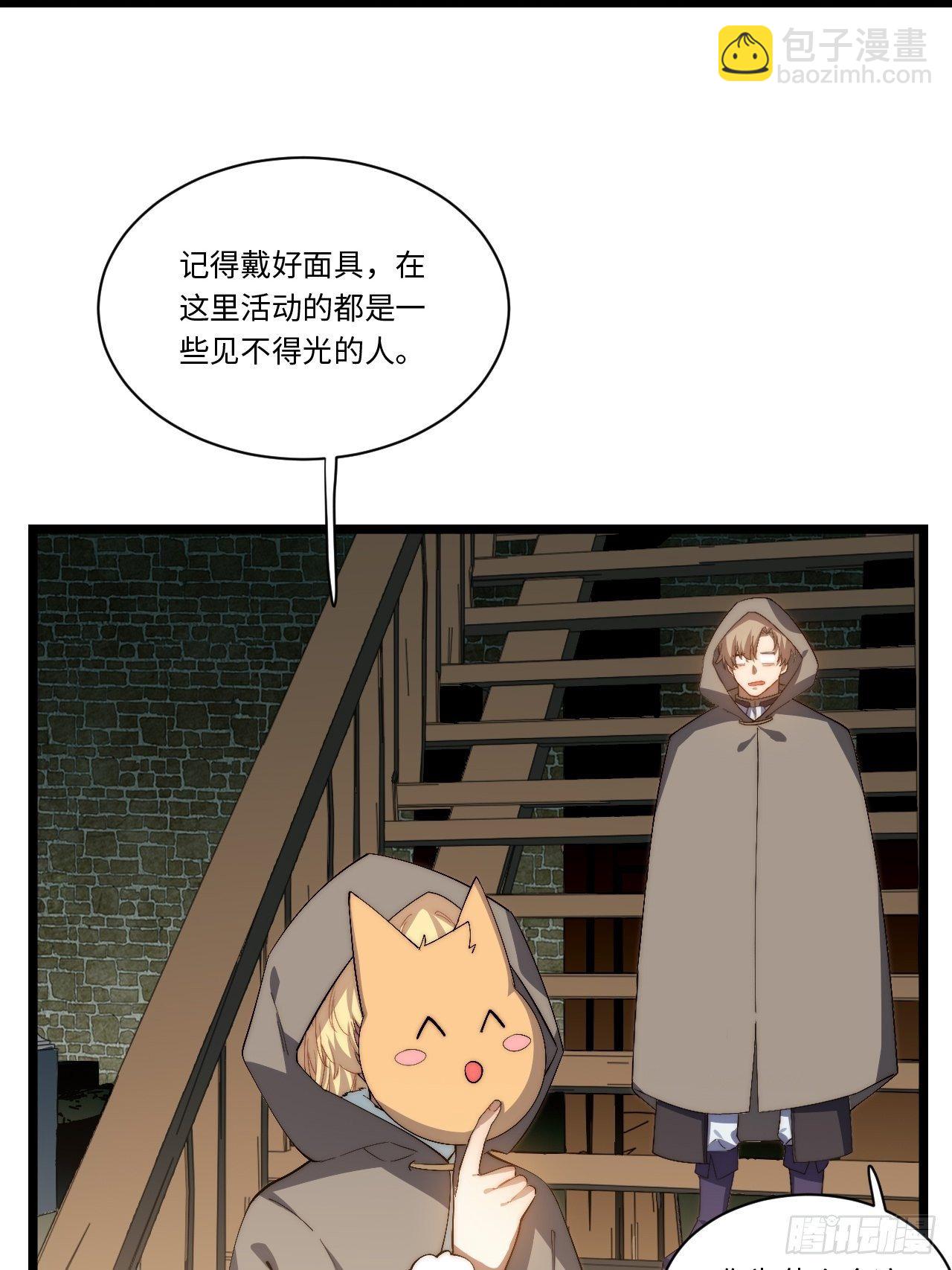 70.支援行动(1/2)-第71话