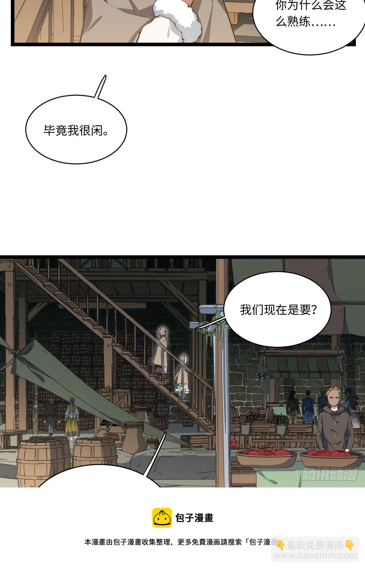 70.支援行动(1/2)-第71话