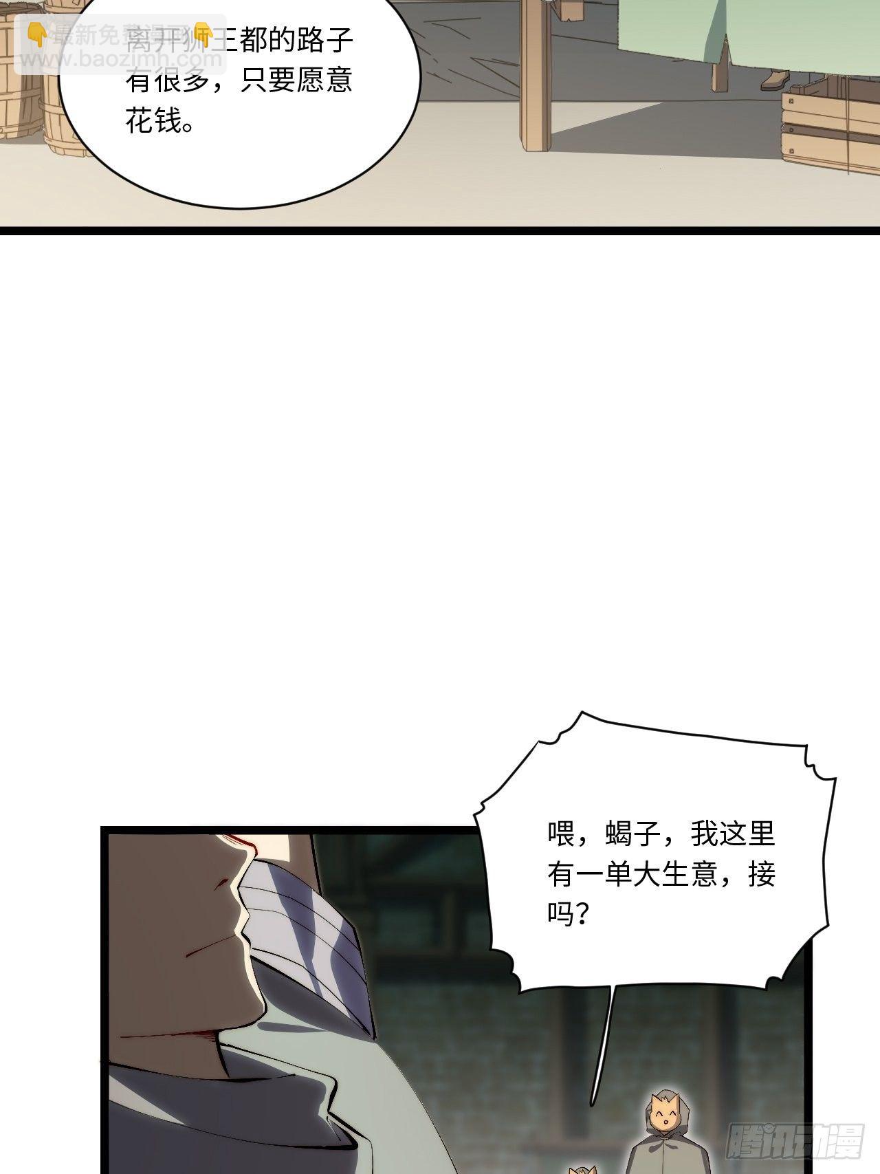 70.支援行动(1/2)-第71话