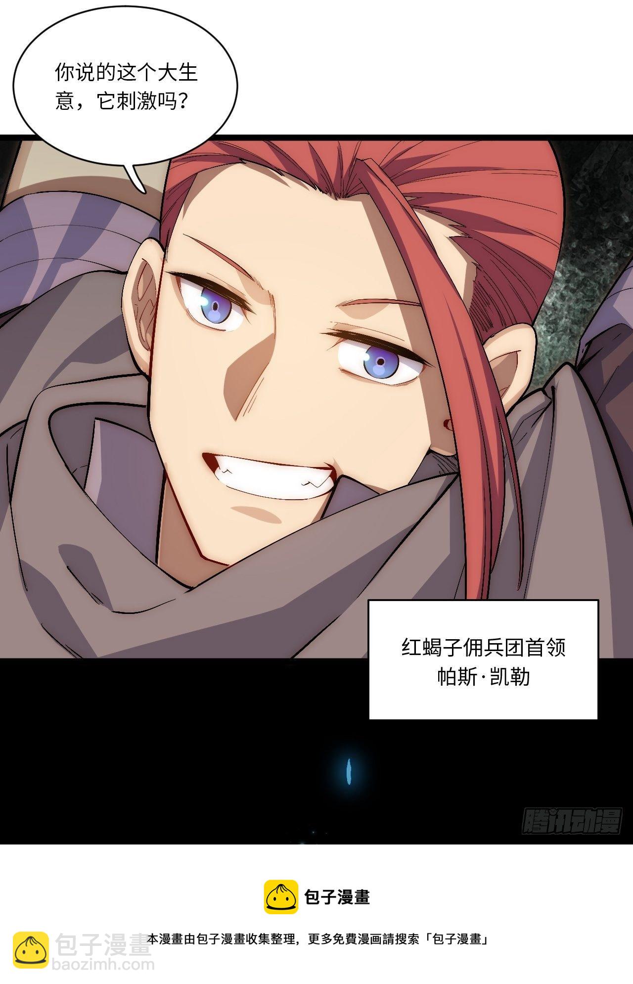 70.支援行动(1/2)-第71话