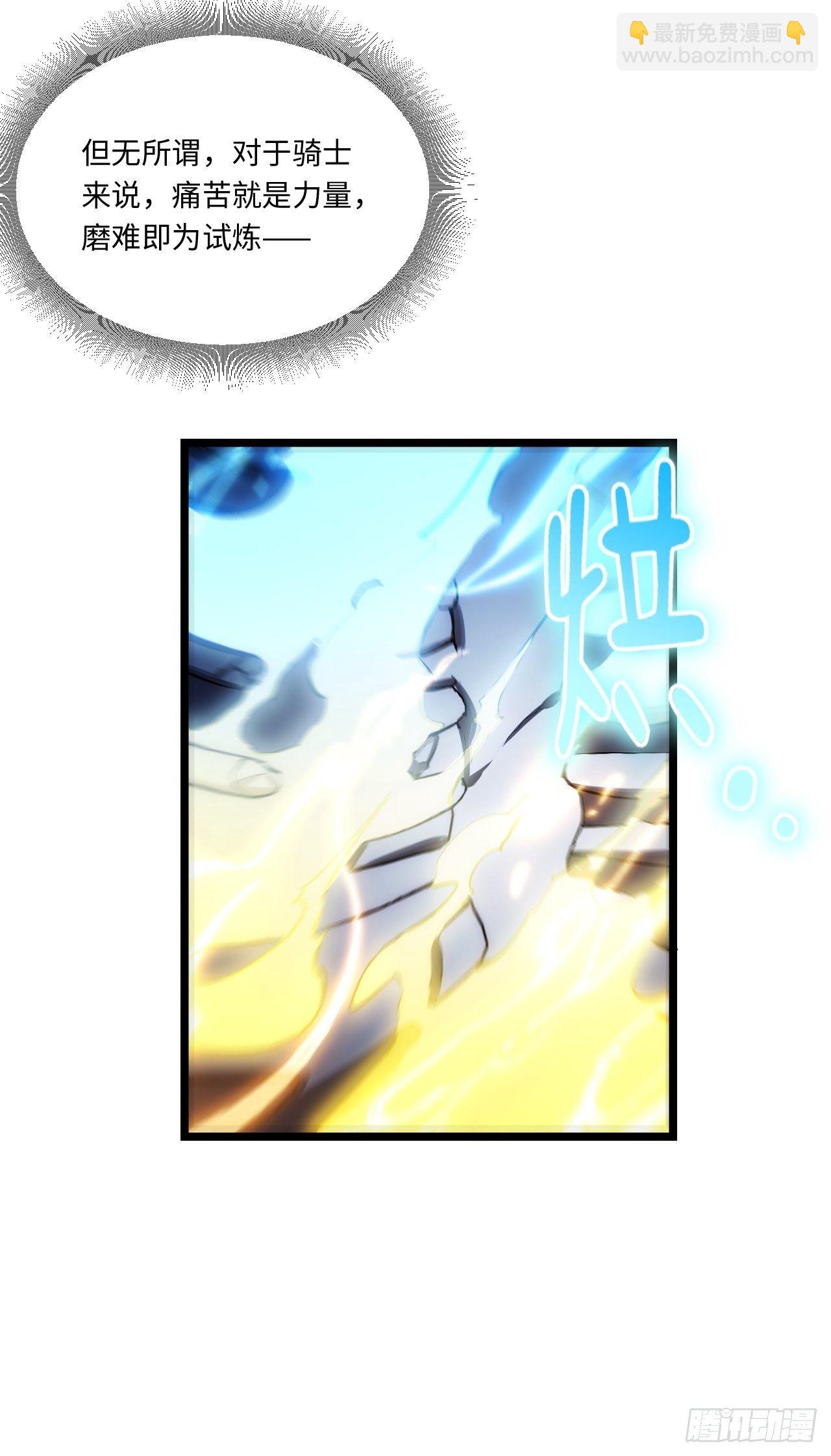 70.支援行动(1/2)-第71话