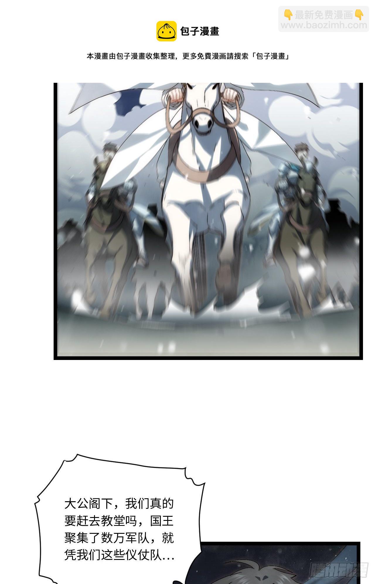 70.支援行动(1/2)-第71话