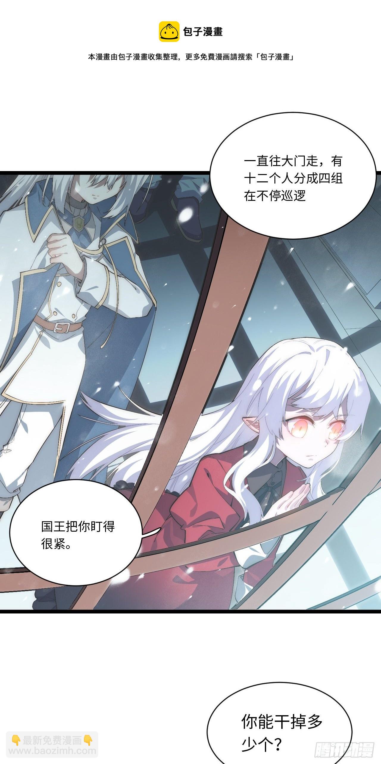 70.支援行动(1/2)-第71话