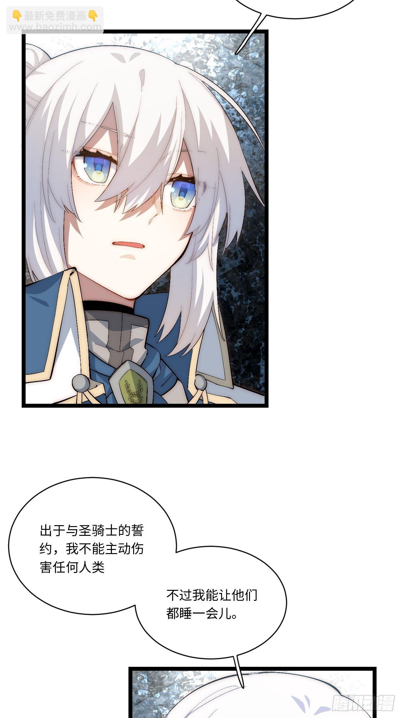 70.支援行动(1/2)-第71话