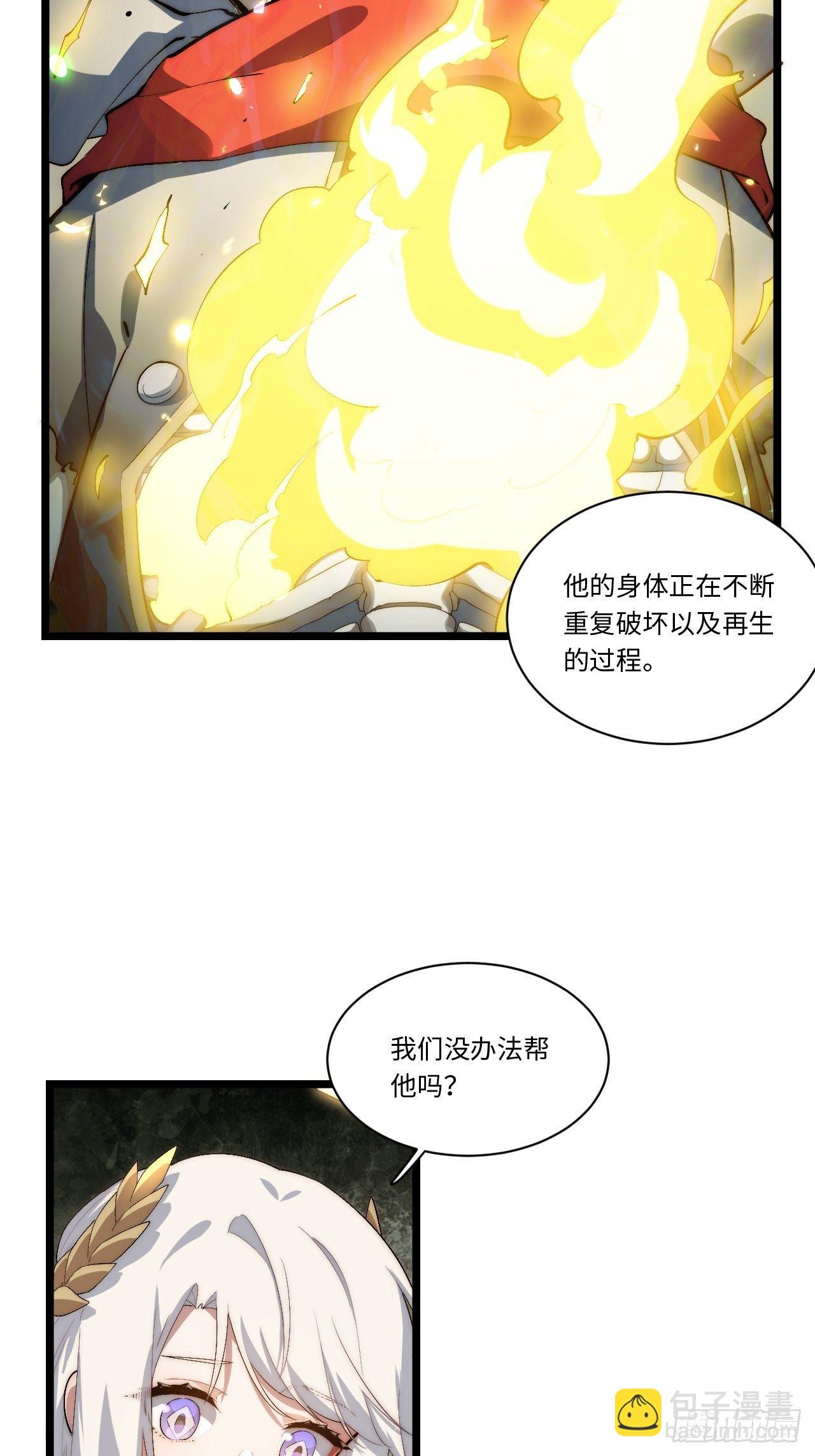 72.融合(1/2)-第73话