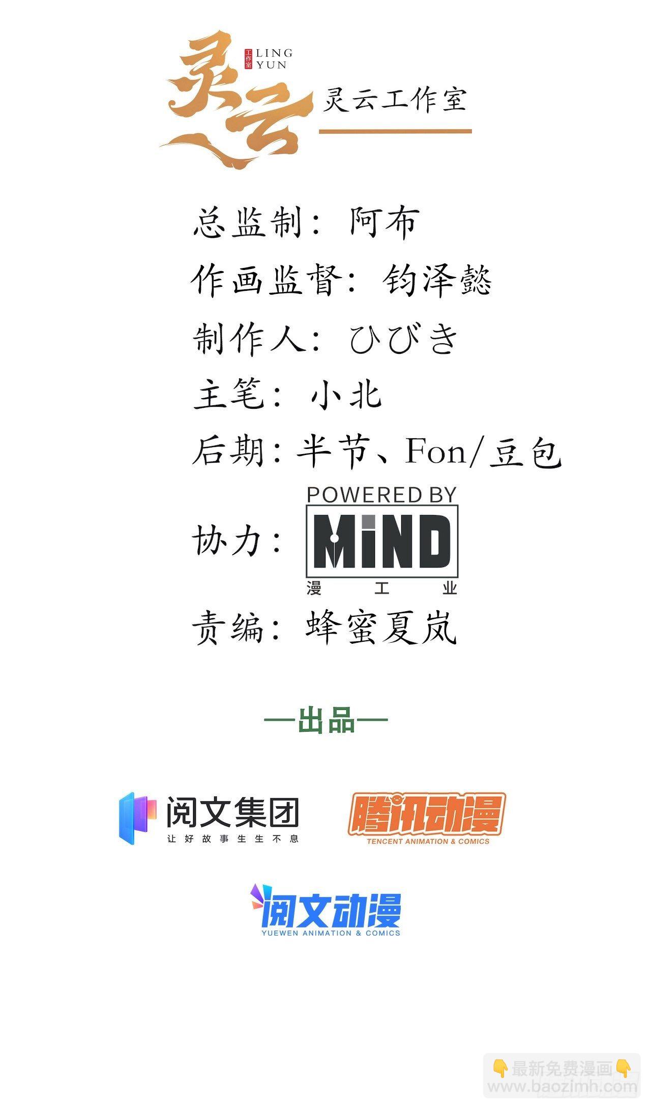 72.融合(1/2)-第73话