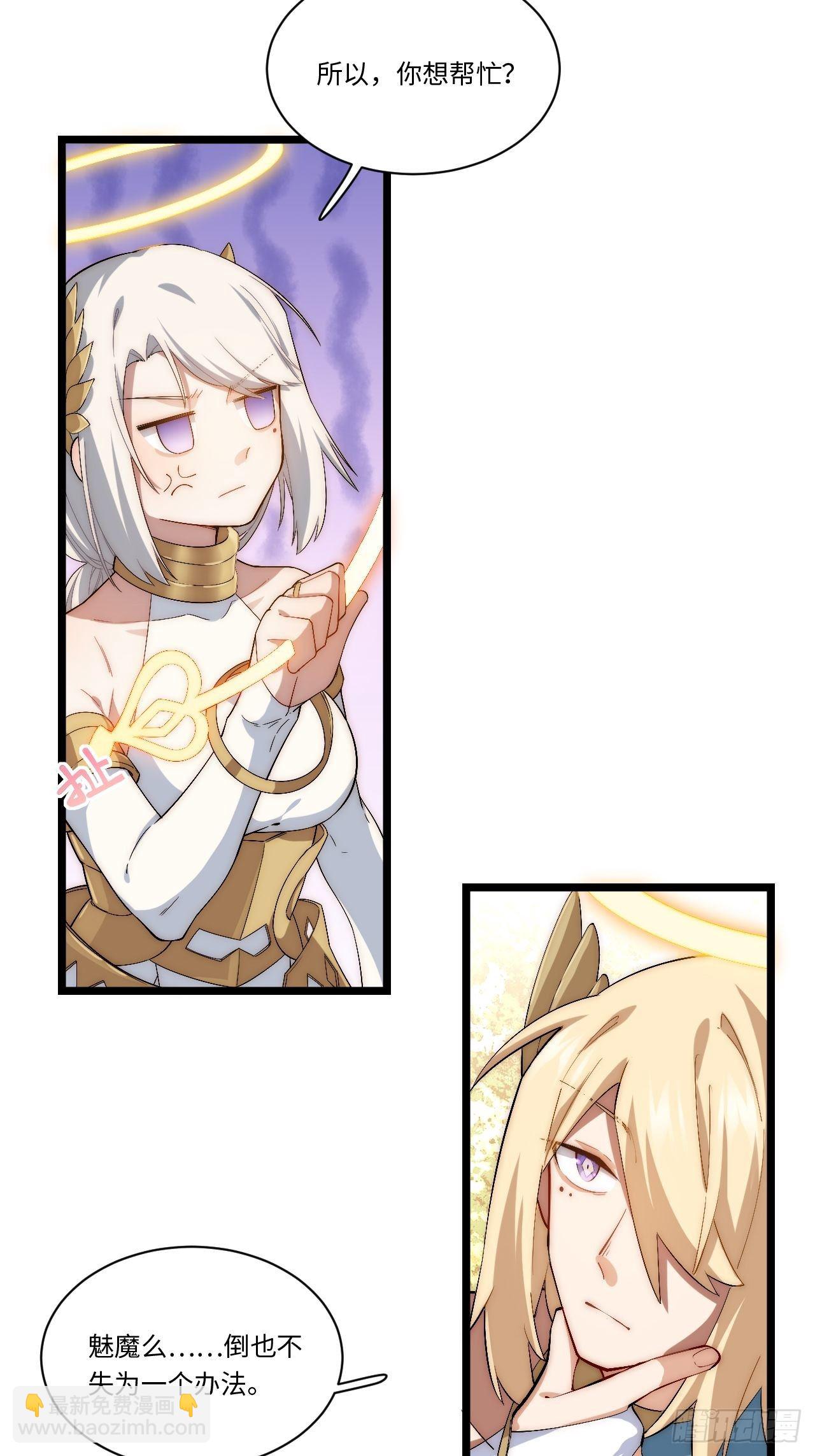 72.融合(1/2)-第73话