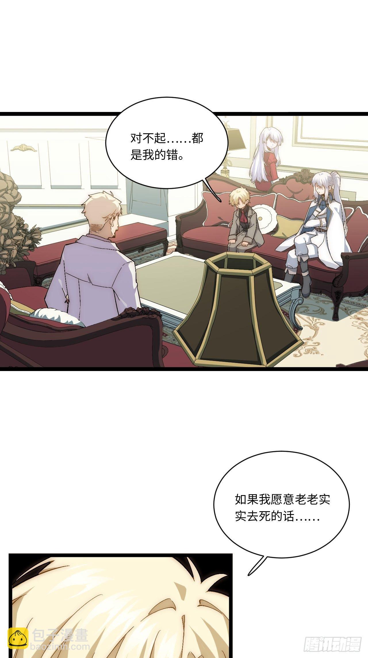 72.融合(1/2)-第73话