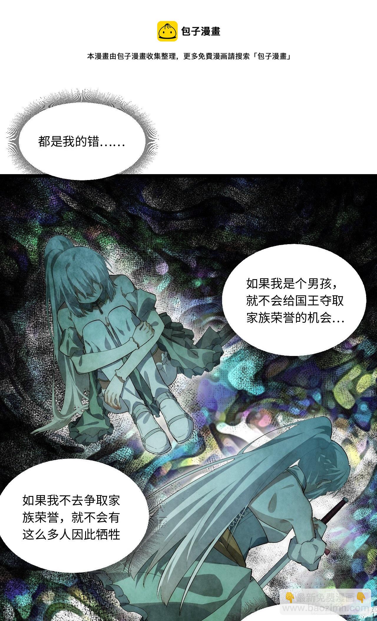 72.融合(1/2)-第73话