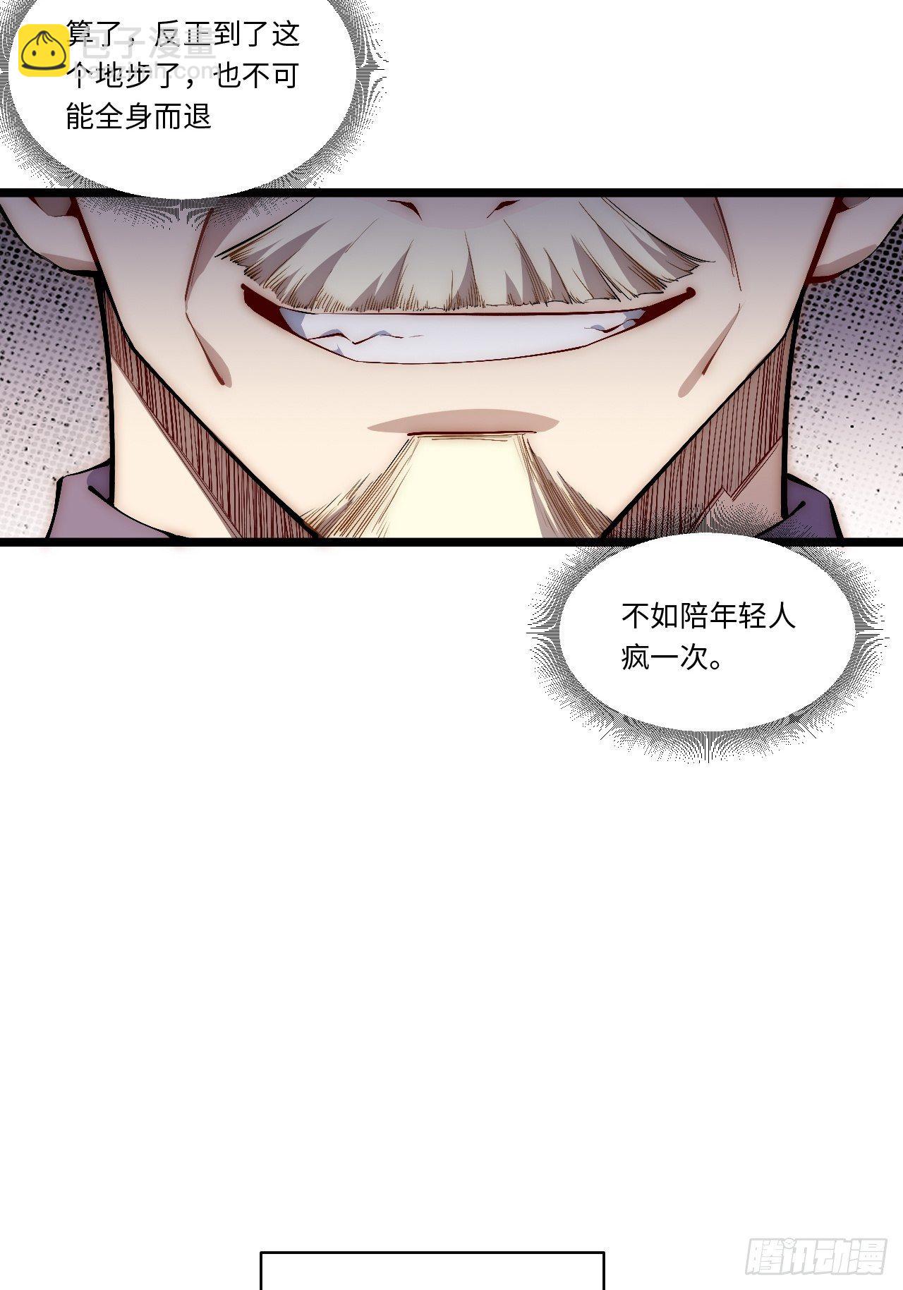 72.融合(1/2)-第73话