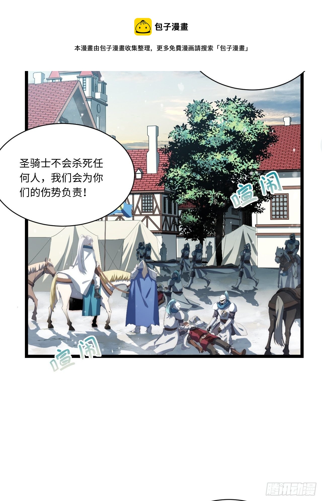 72.融合(1/2)-第73话