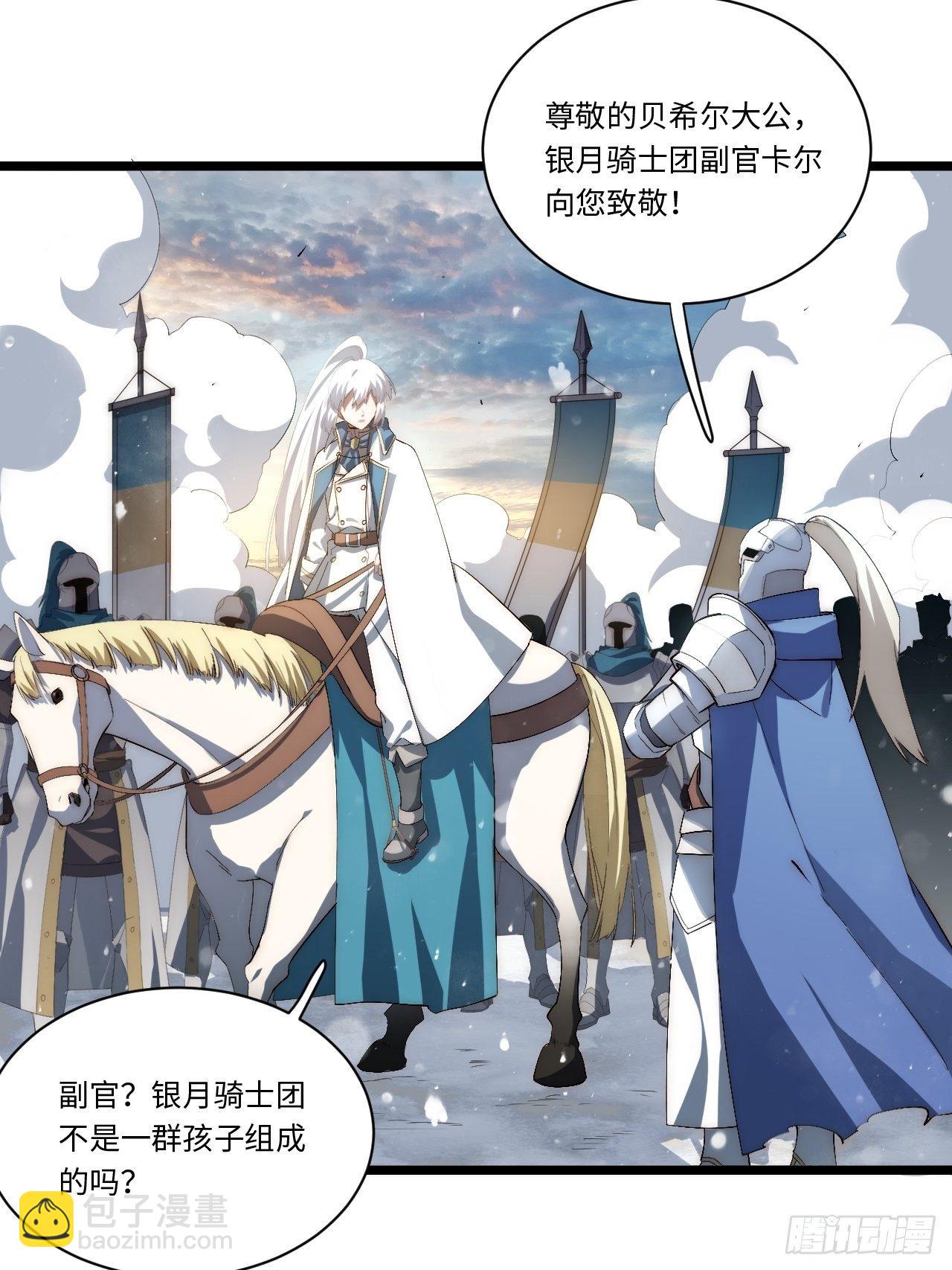 72.融合(1/2)-第73话