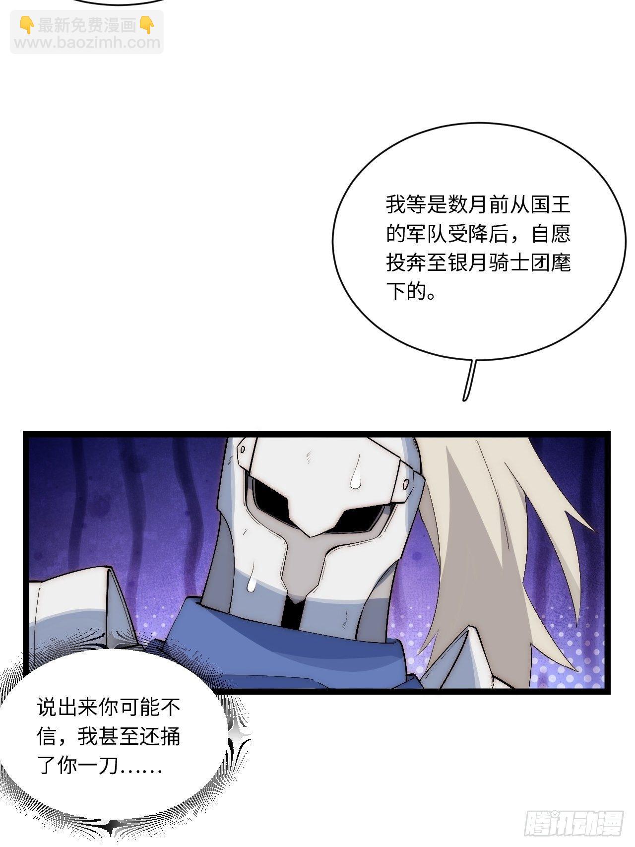 72.融合(1/2)-第73话