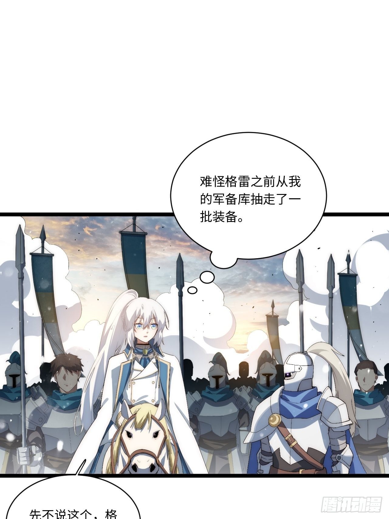 72.融合(1/2)-第73话