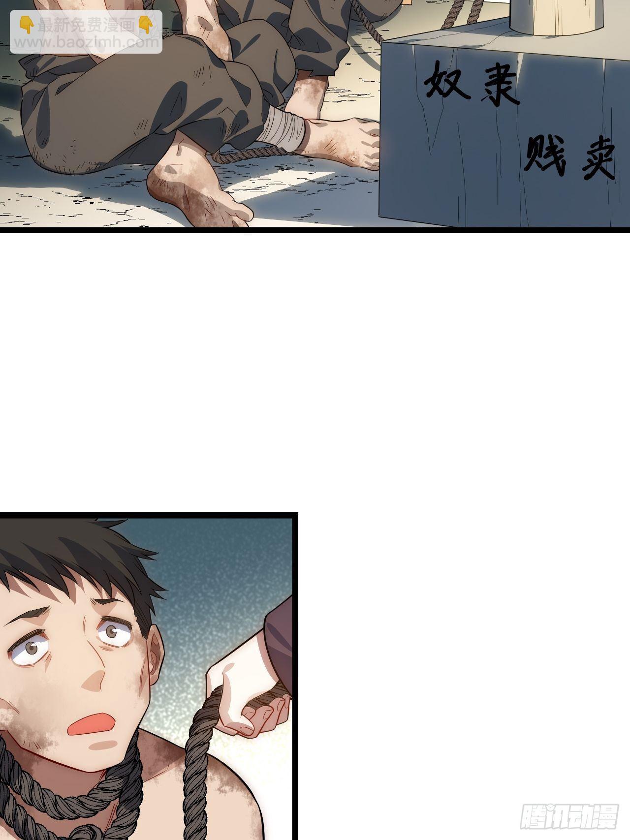 74.我与你同在-第75话