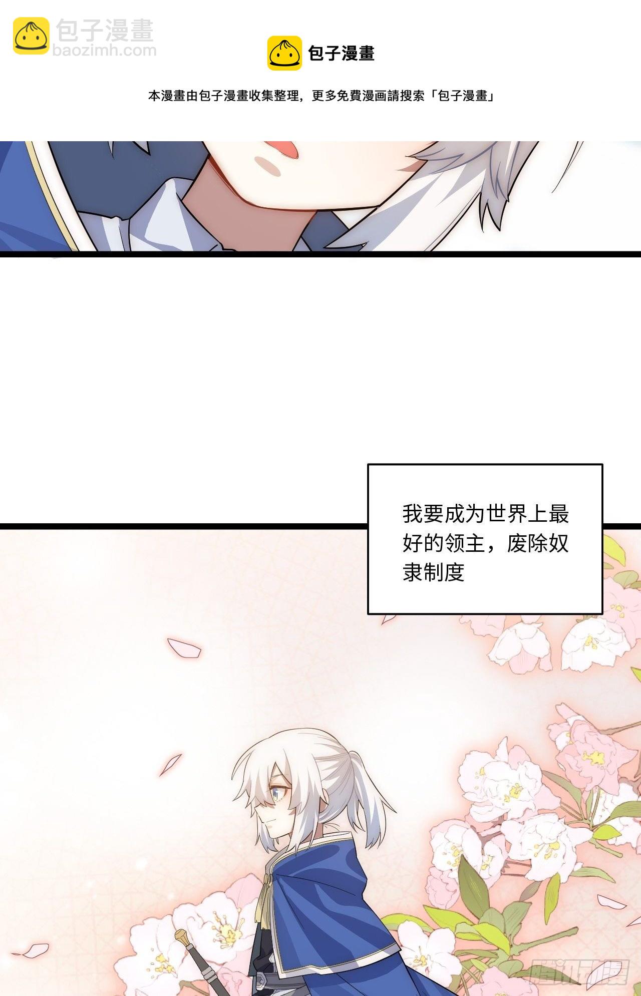 74.我与你同在-第75话