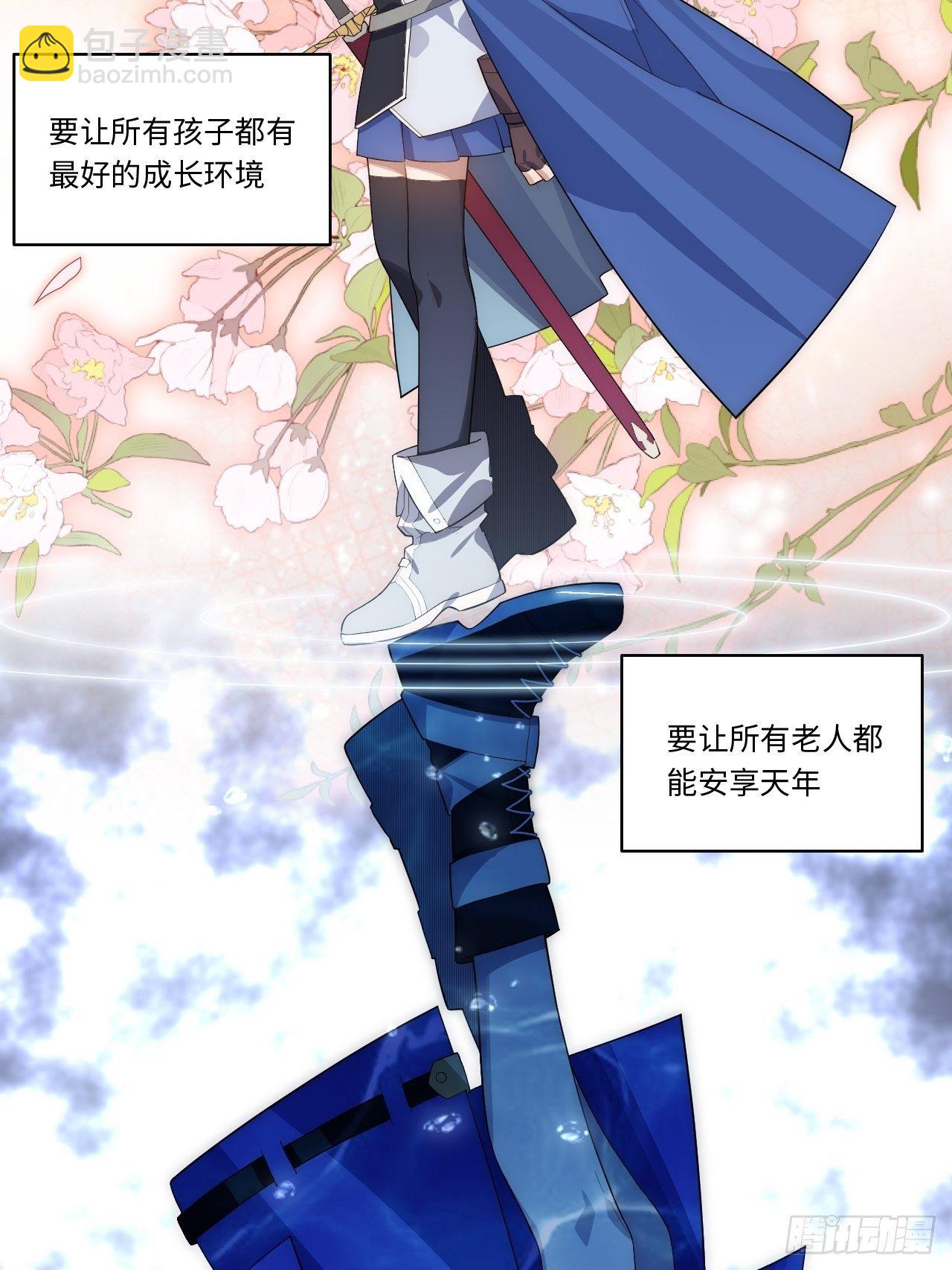 74.我与你同在-第75话