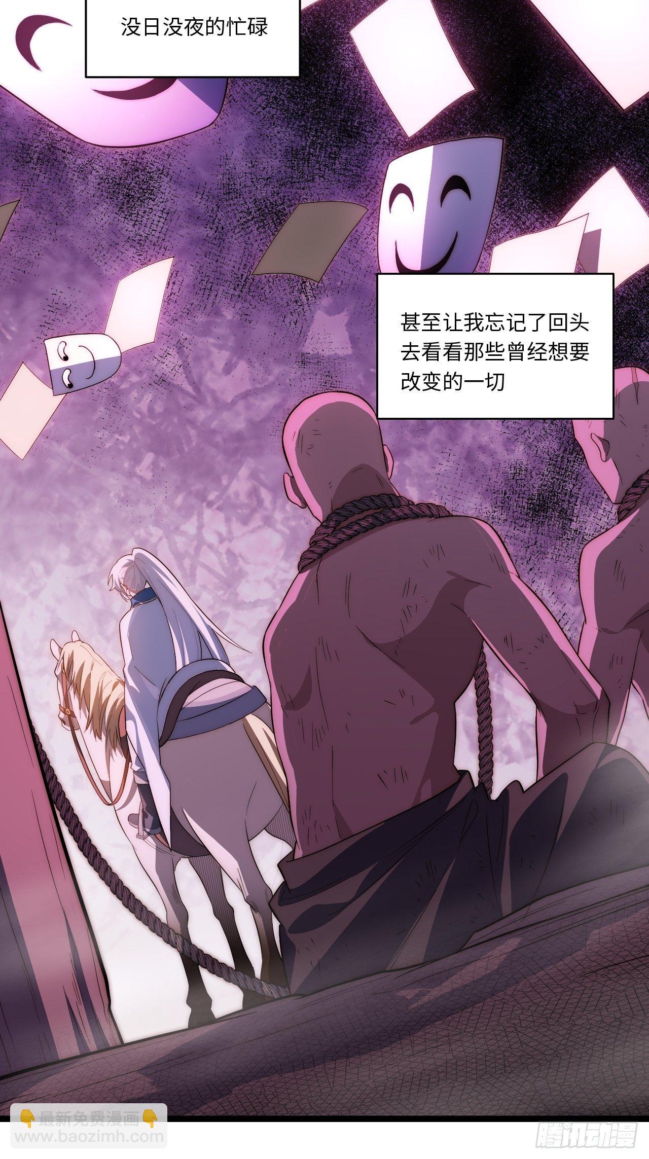 74.我与你同在-第75话