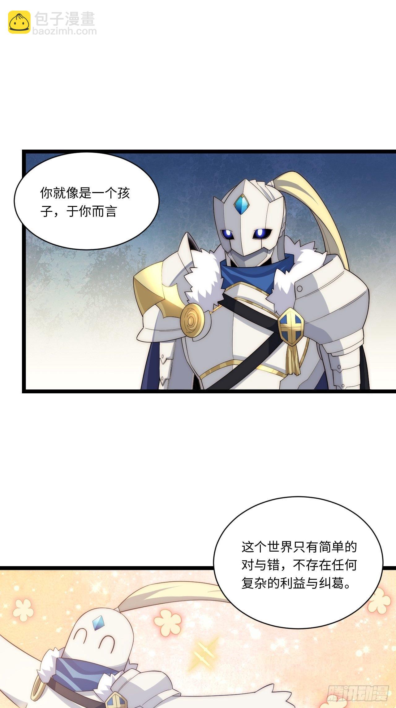 74.我与你同在-第75话