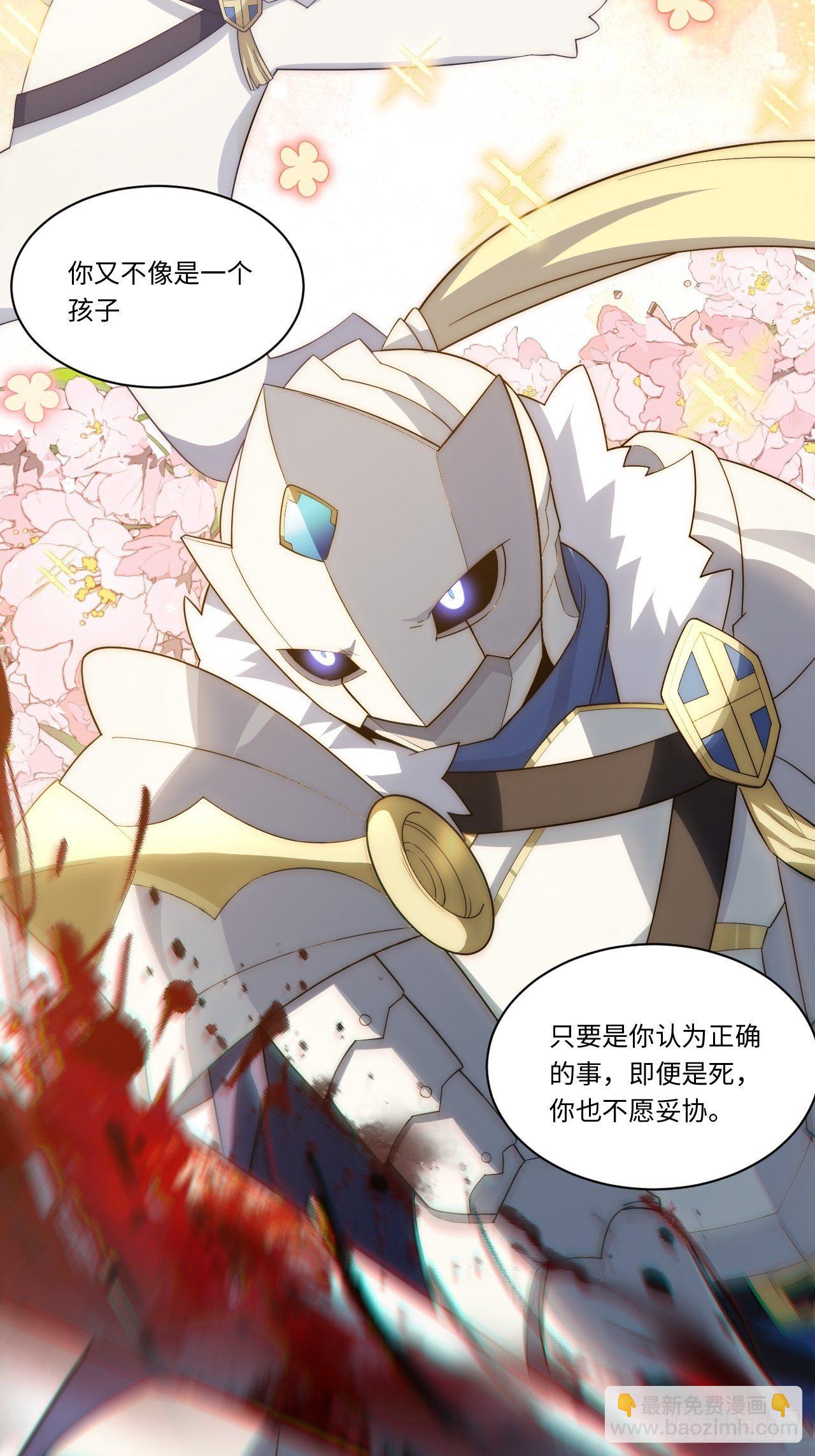 74.我与你同在-第75话