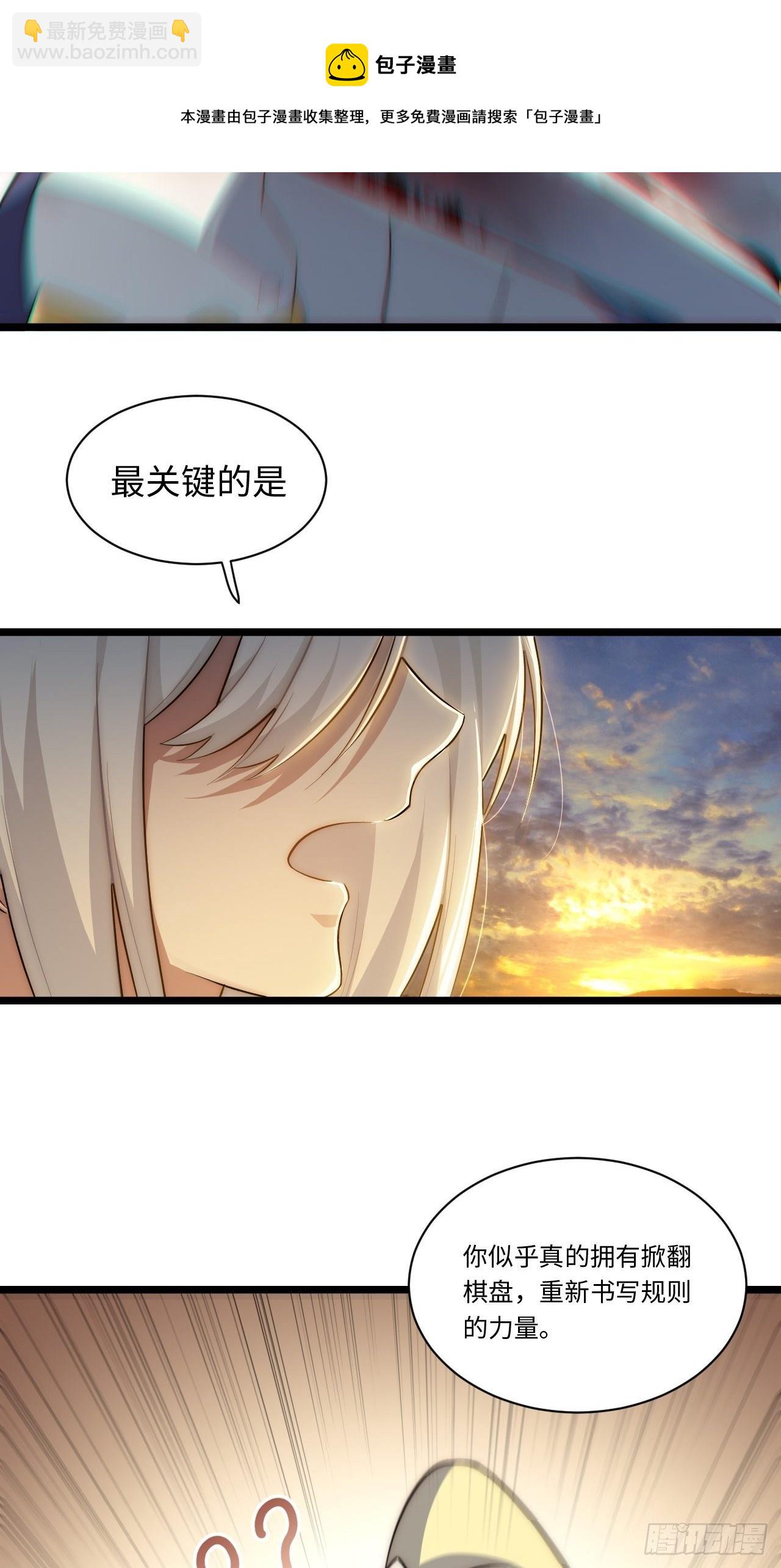 74.我与你同在-第75话