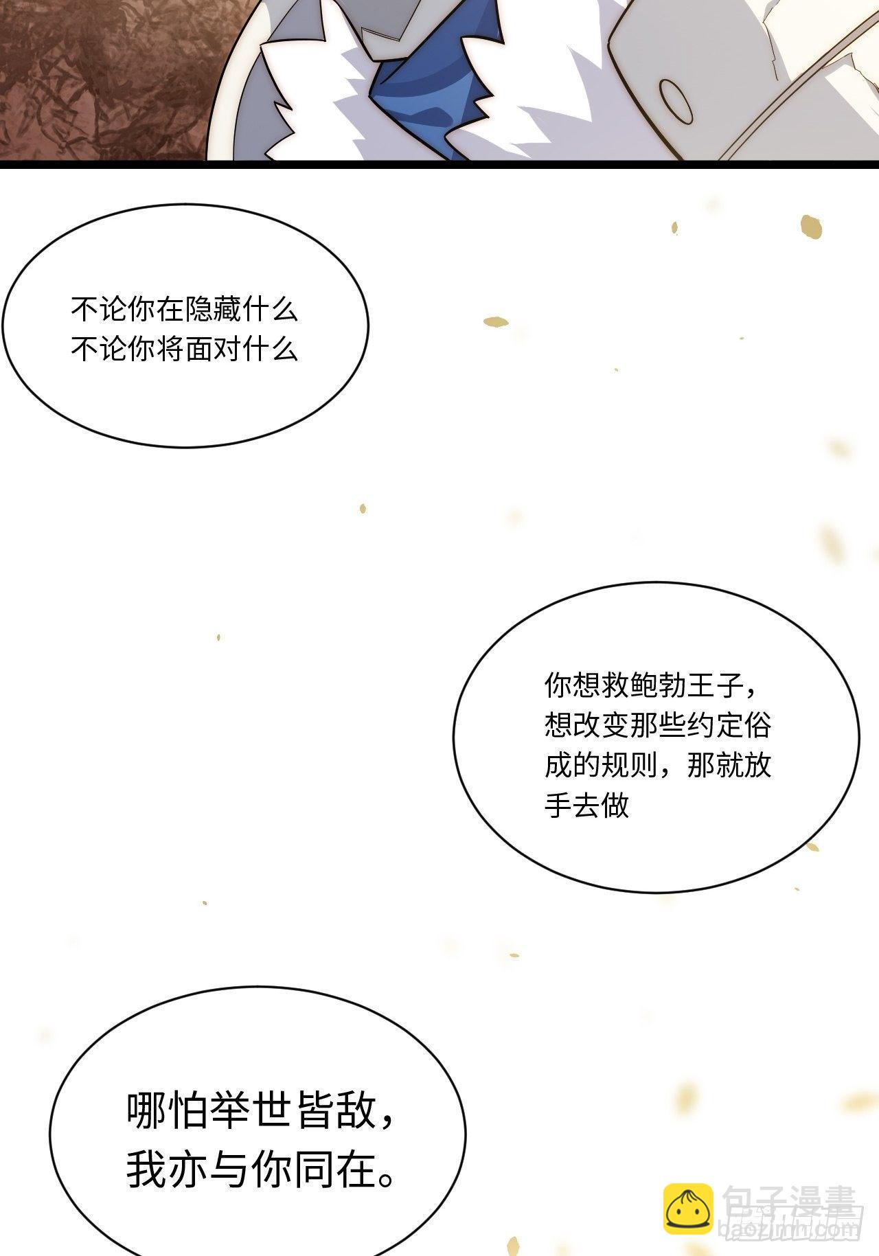 74.我与你同在-第75话