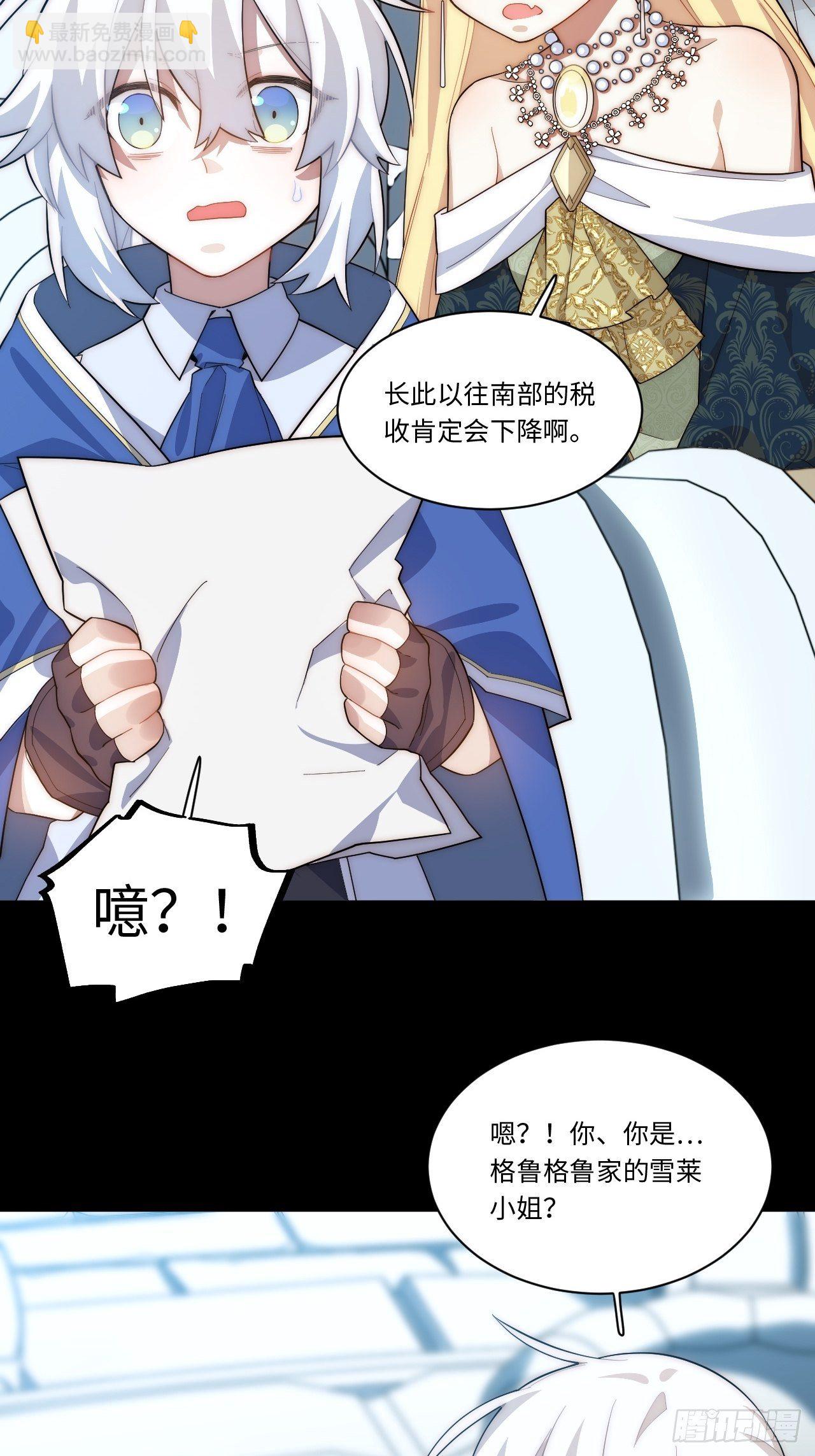 76.两个少女(1/2)-第77话