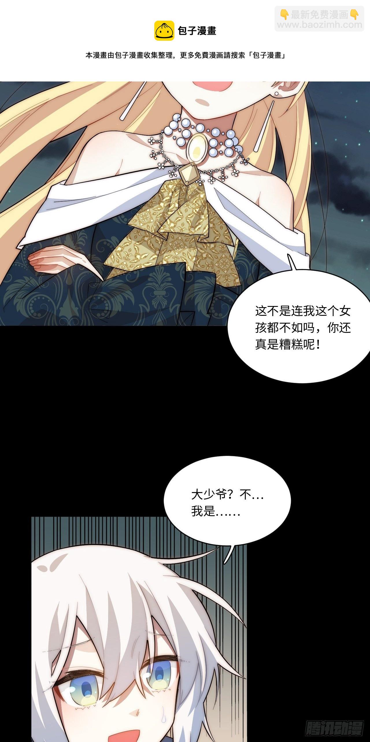 76.两个少女(1/2)-第77话