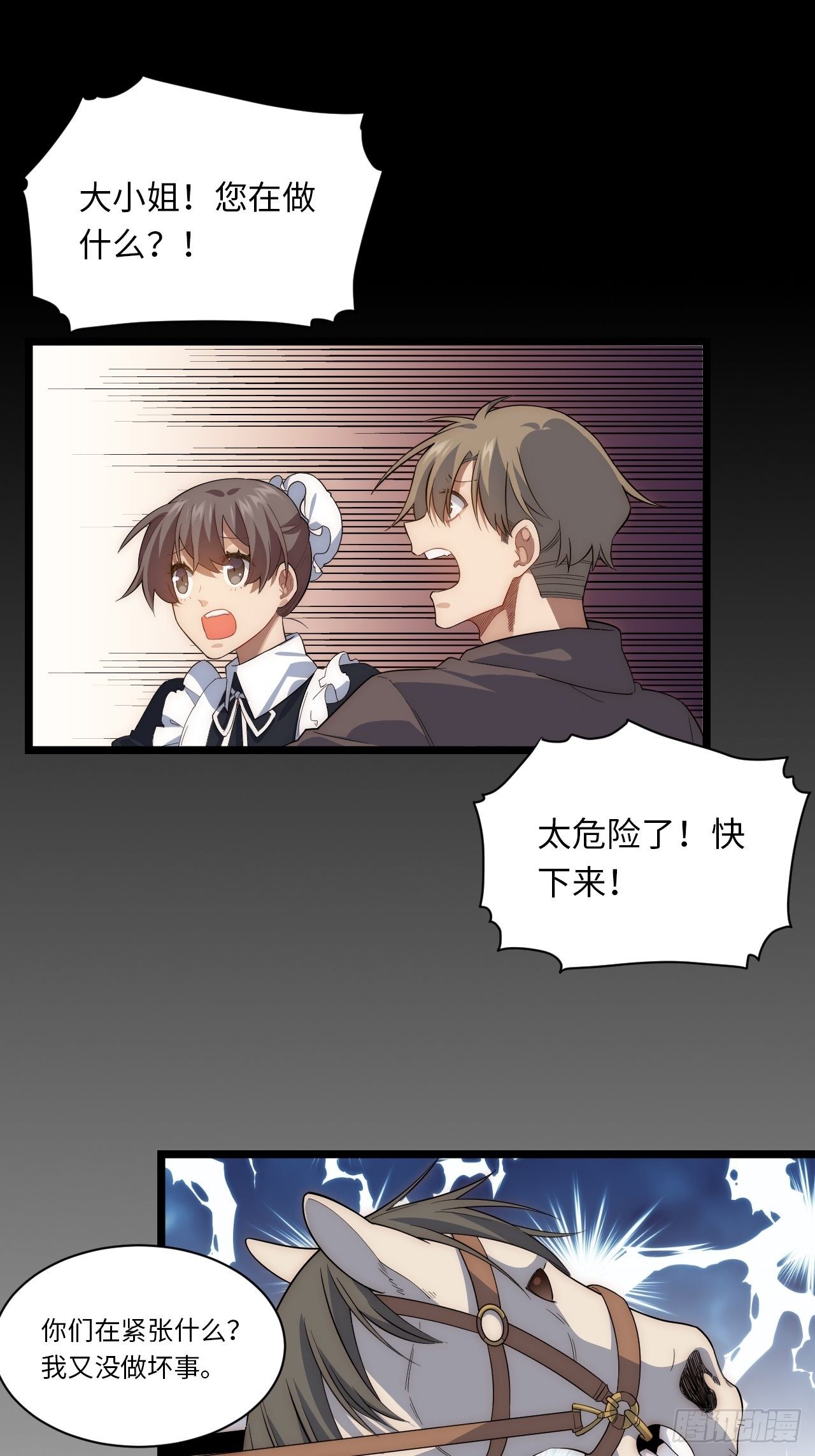 76.两个少女(1/2)-第77话