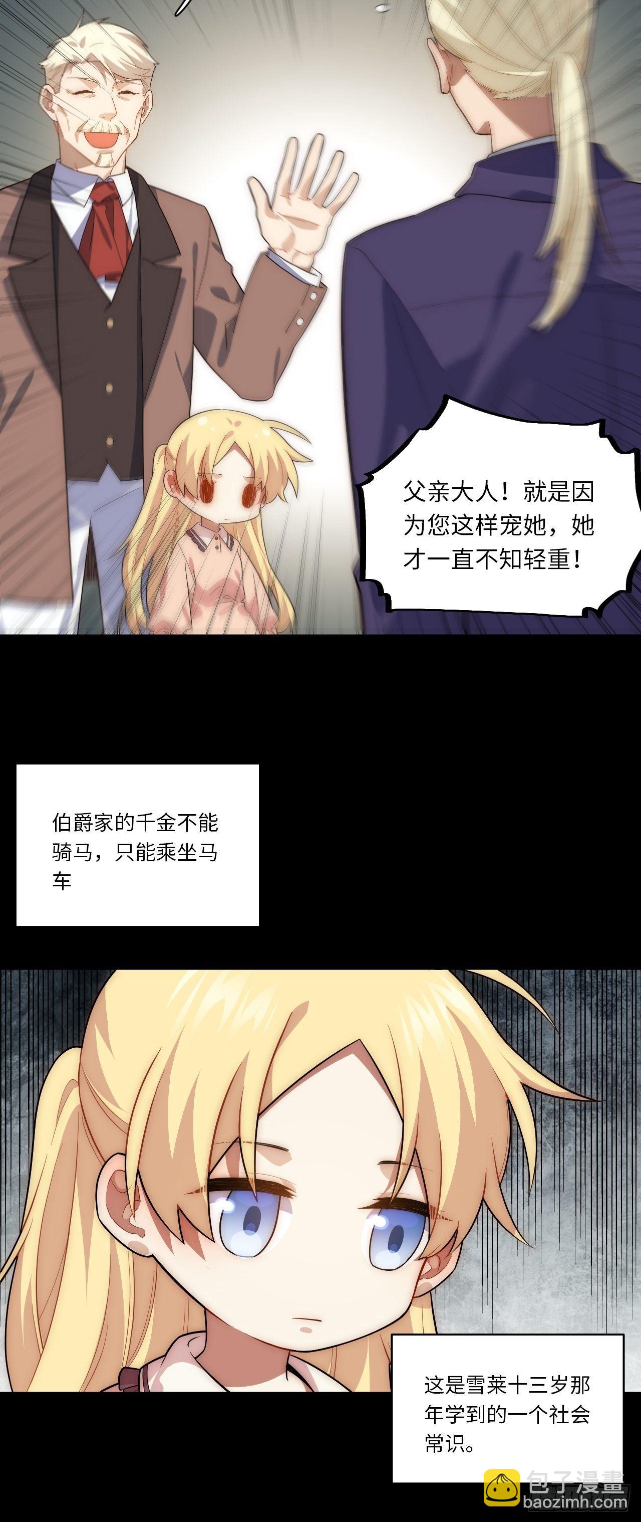 76.两个少女(1/2)-第77话