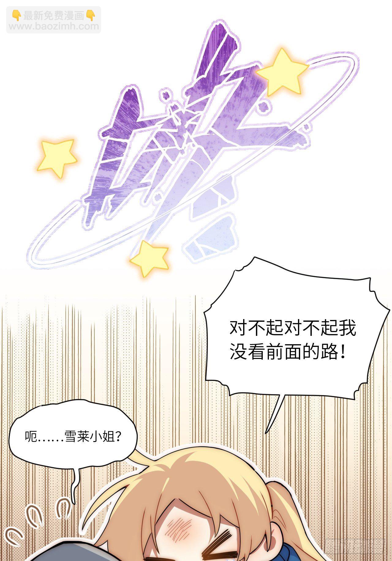 当格雷穿越后（上）-第79话