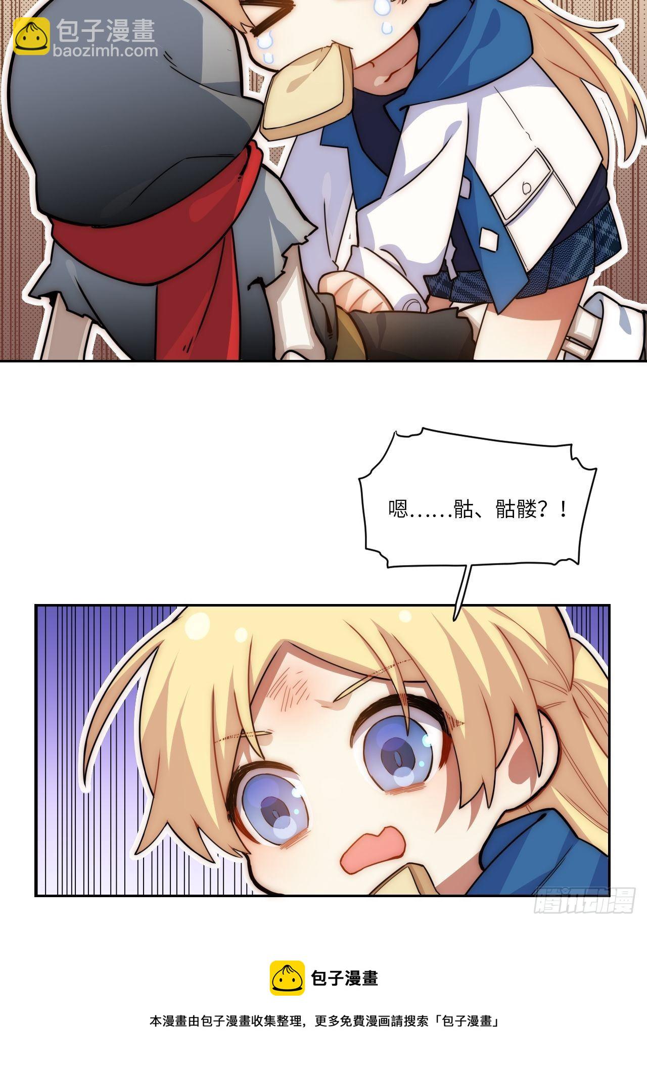 当格雷穿越后（上）-第79话