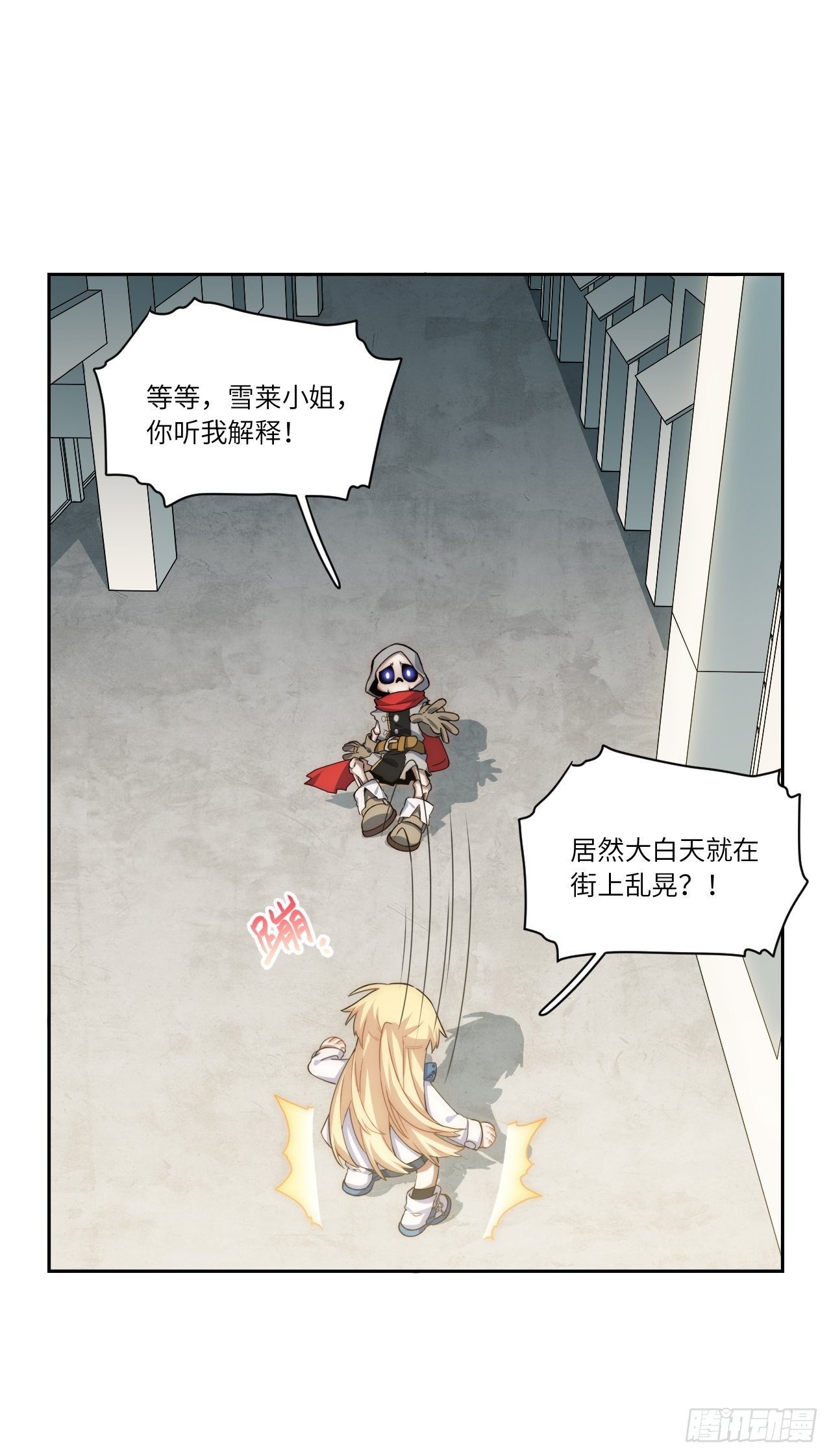 当格雷穿越后（上）-第79话