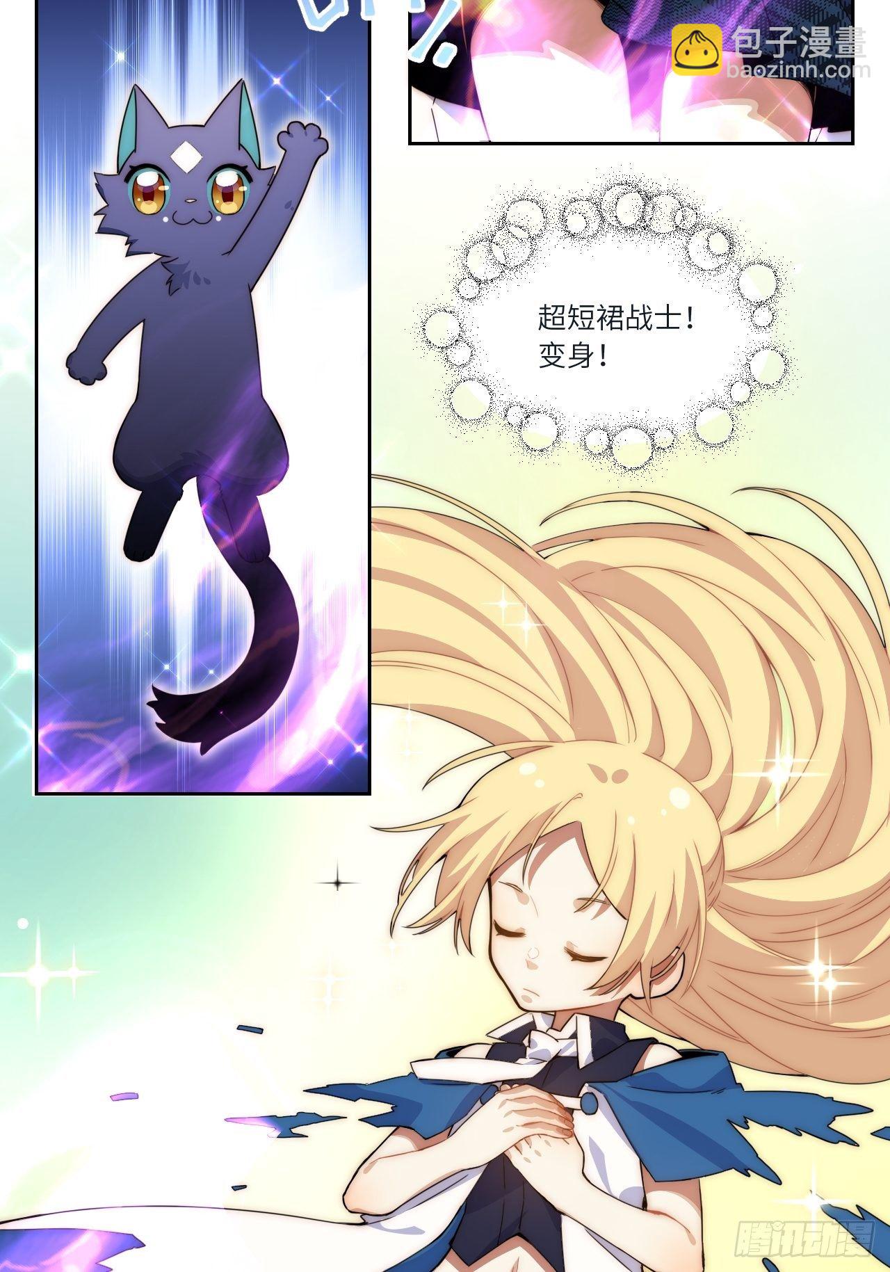 当格雷穿越后（上）-第79话