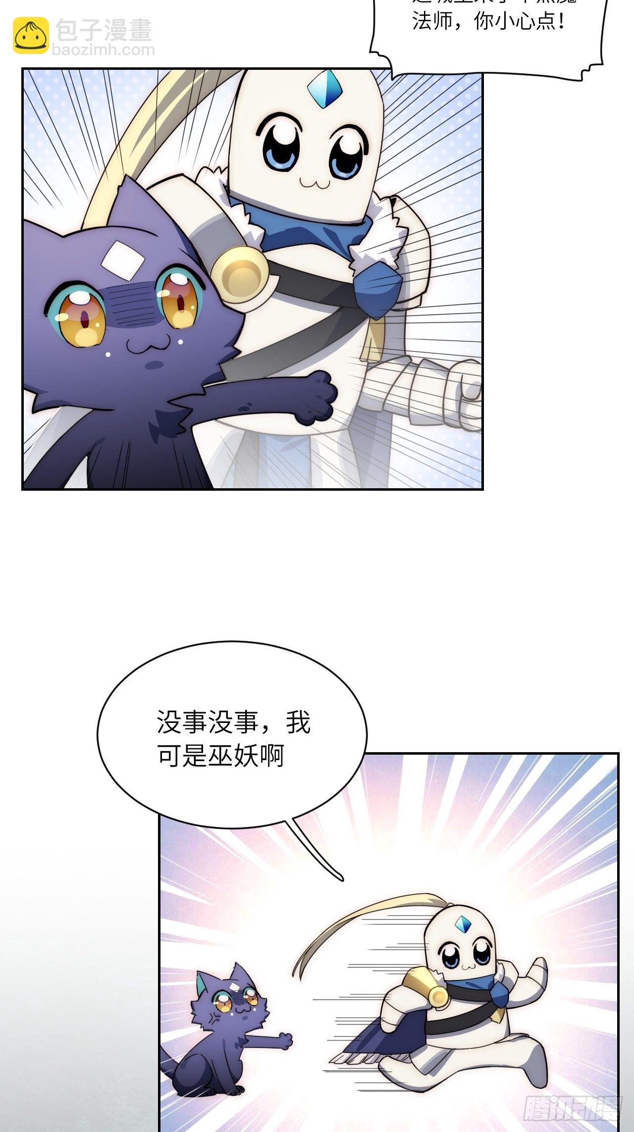 当格雷穿越后（上）-第79话