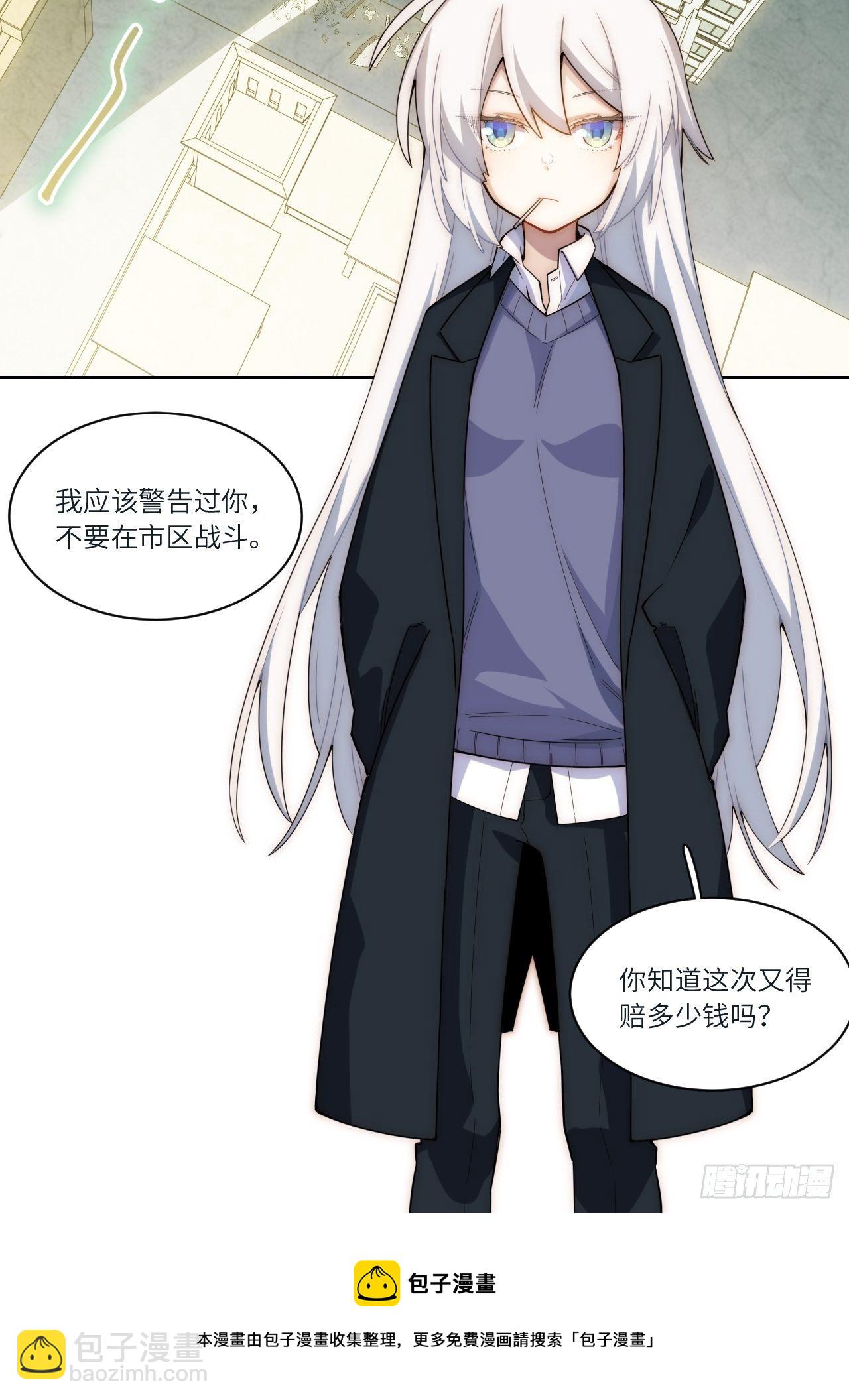 当格雷穿越后（上）-第79话