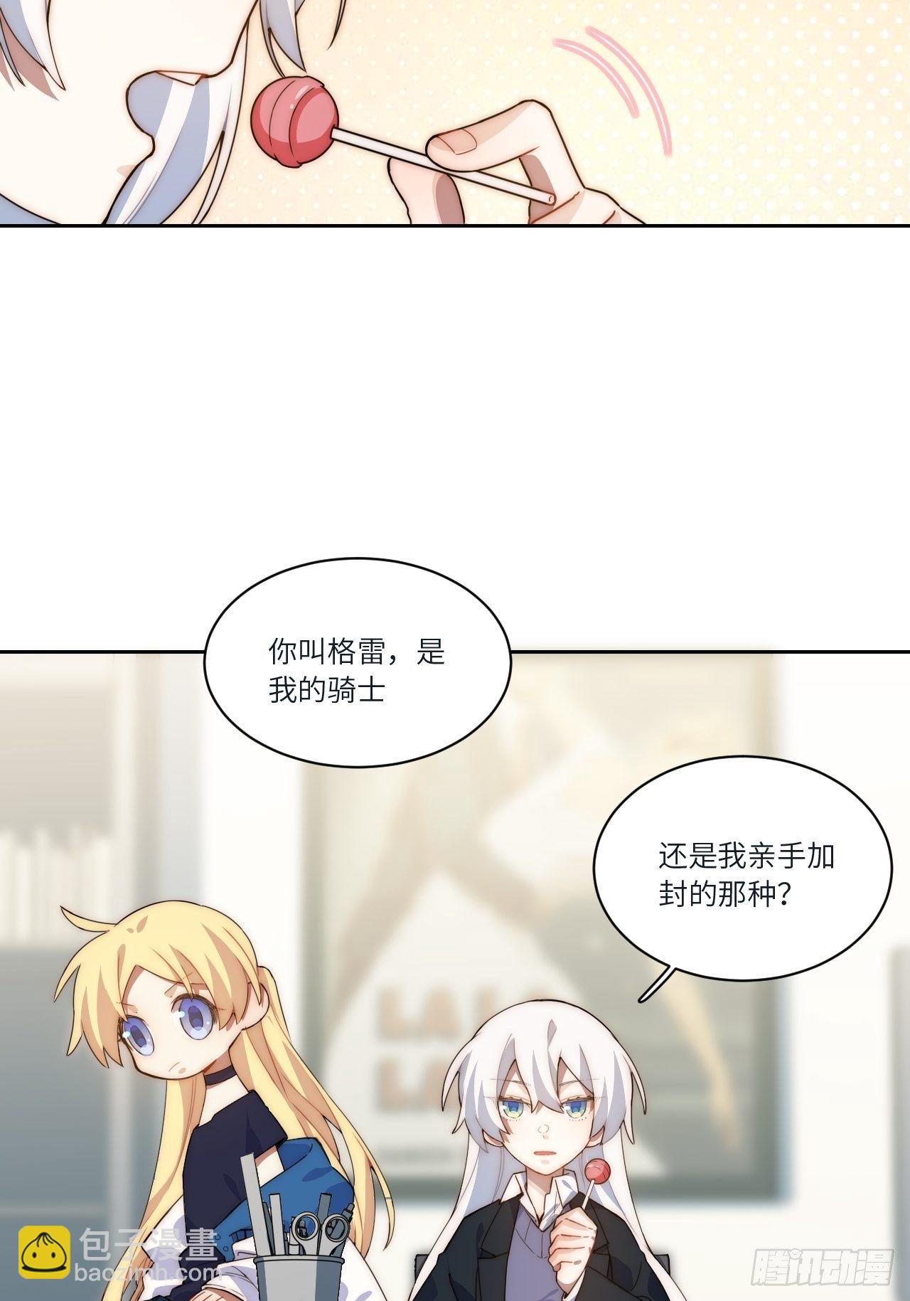 当格雷穿越后（上）-第79话