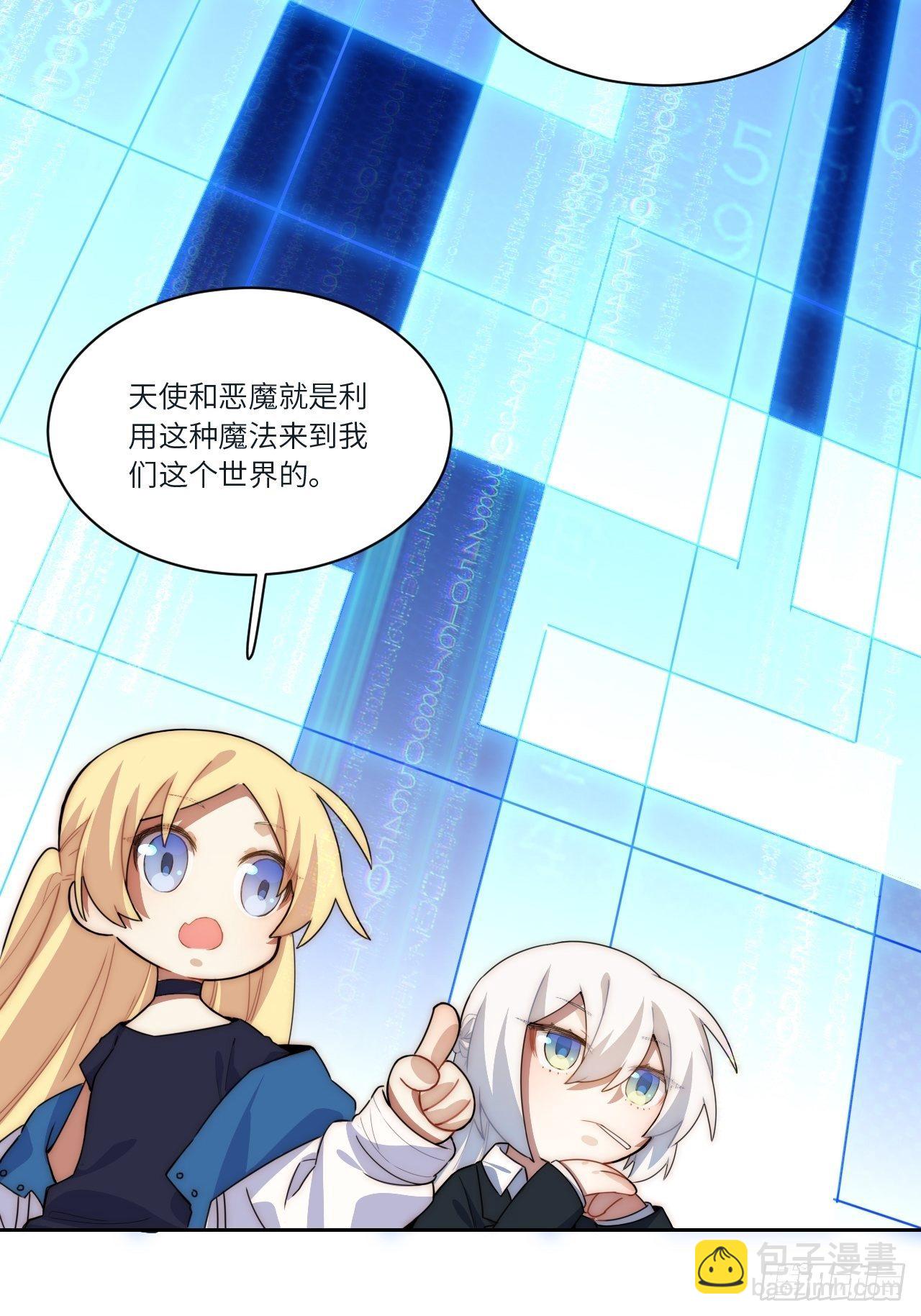 当格雷穿越后（上）-第79话