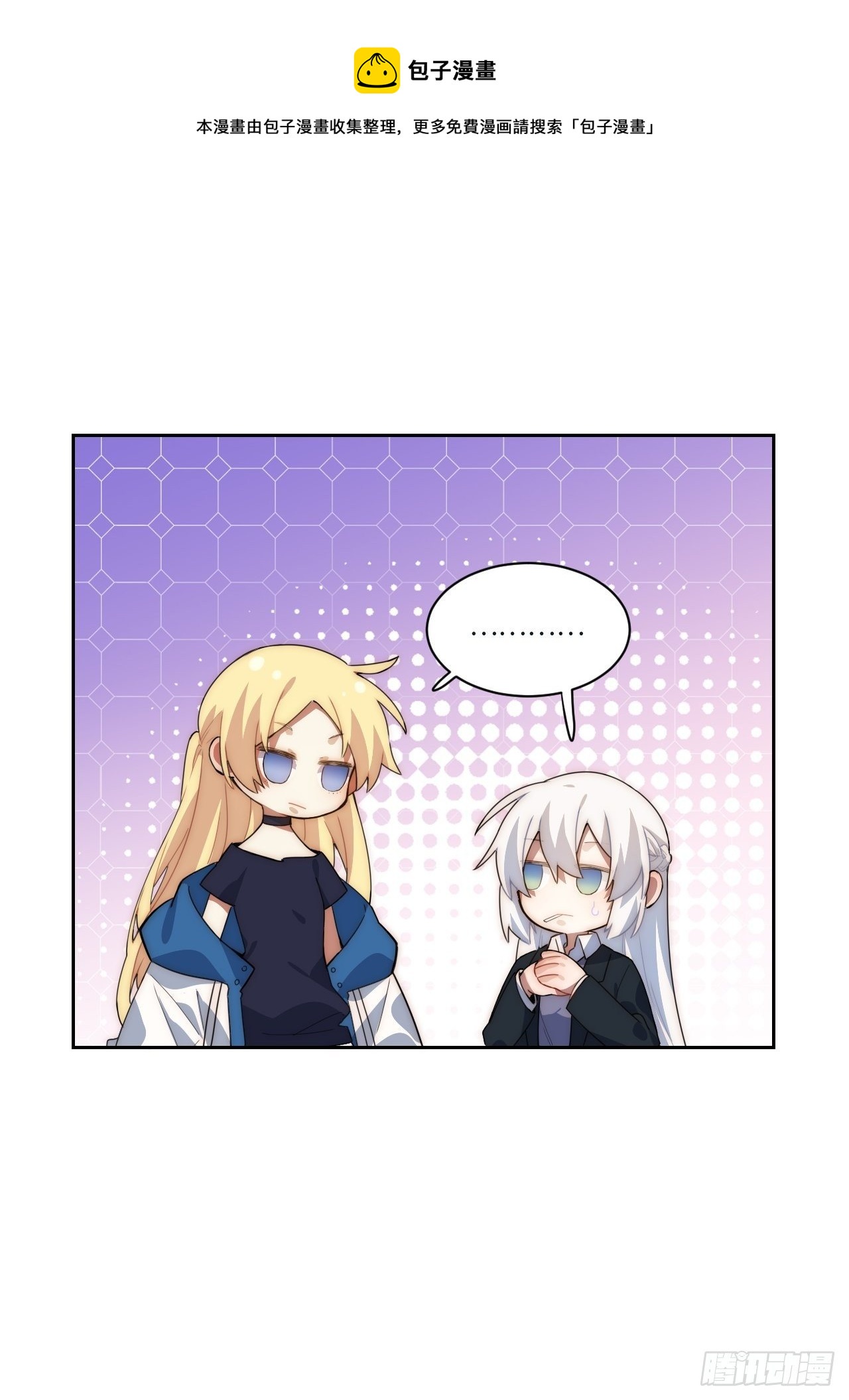 当格雷穿越后（上）-第79话