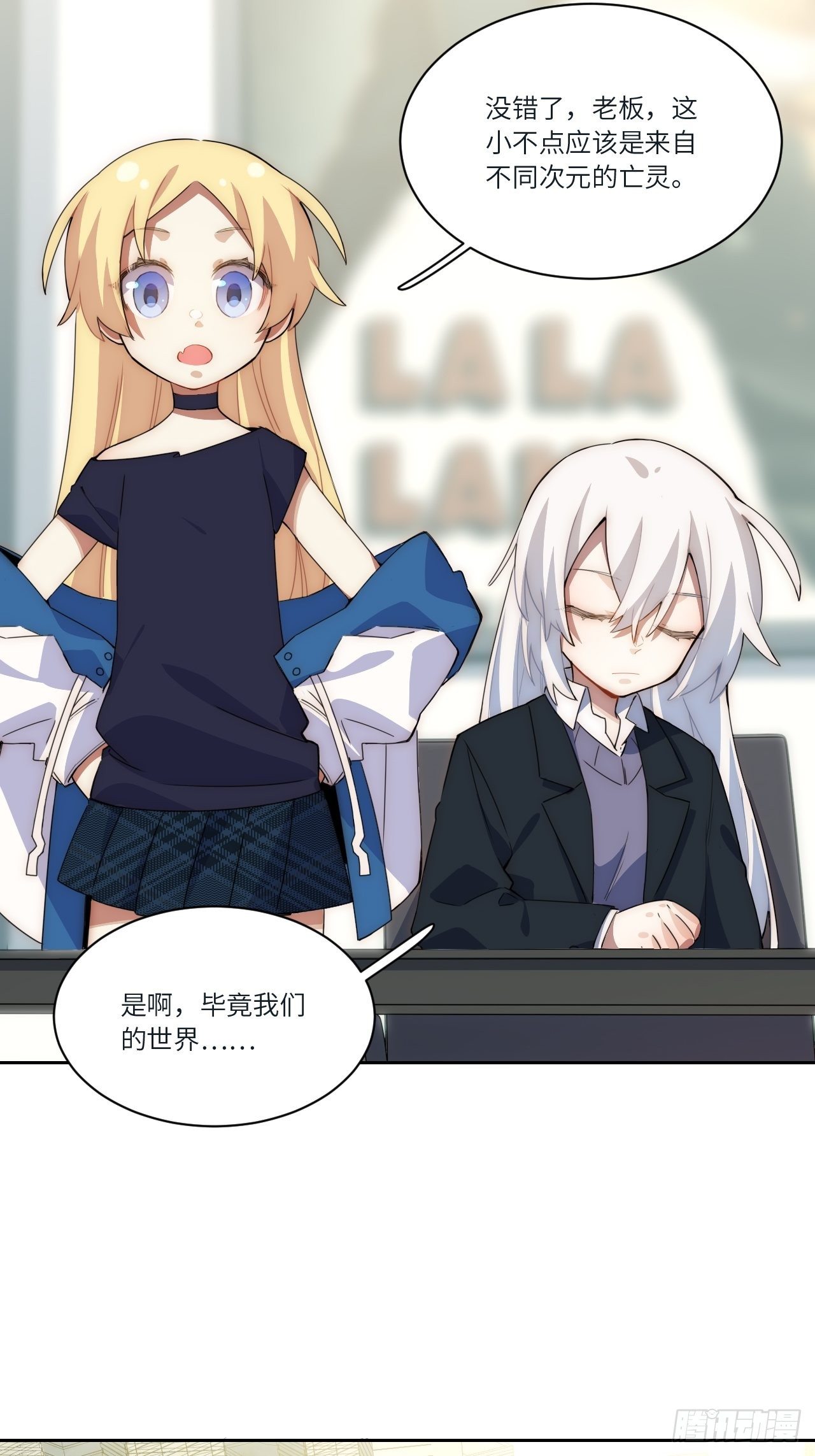 当格雷穿越后（上）-第79话