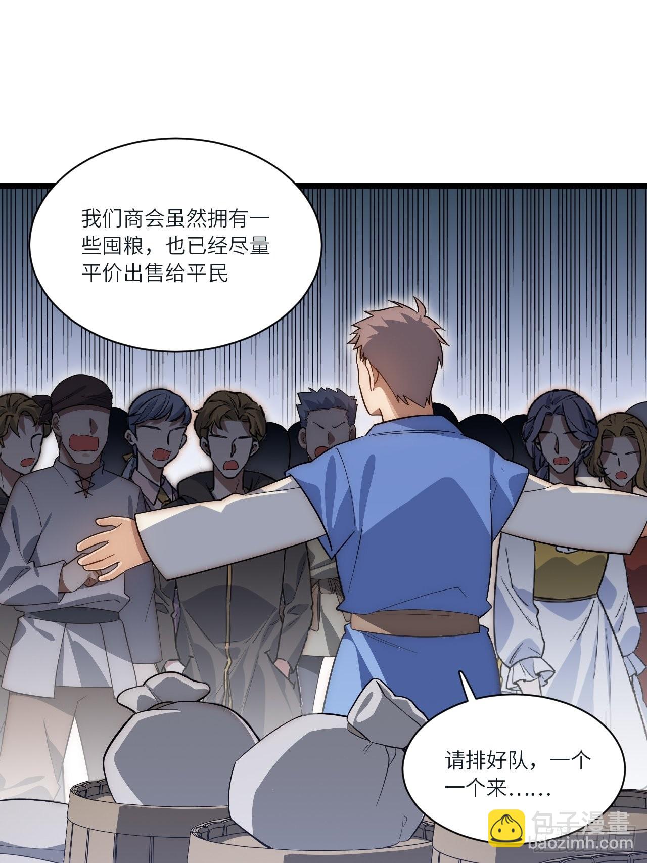 78.解决问题(1/2)-第81话