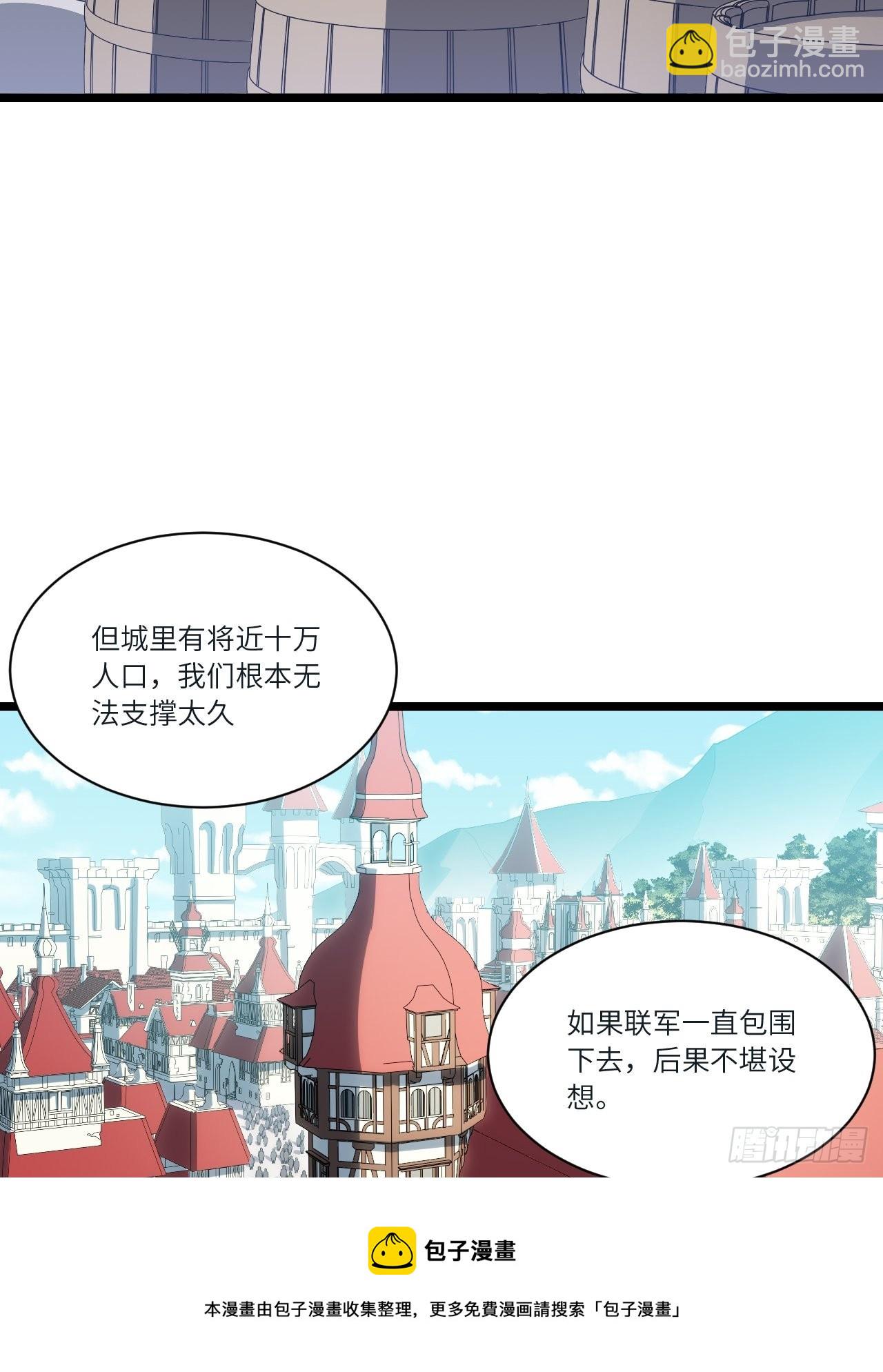 78.解决问题(1/2)-第81话